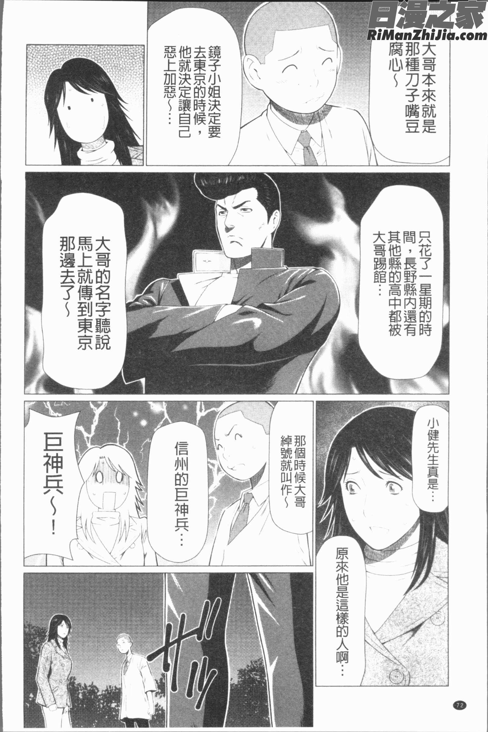 真ノ倉家たち(真倉家的女人們)漫画 免费阅读 整部漫画 75.jpg