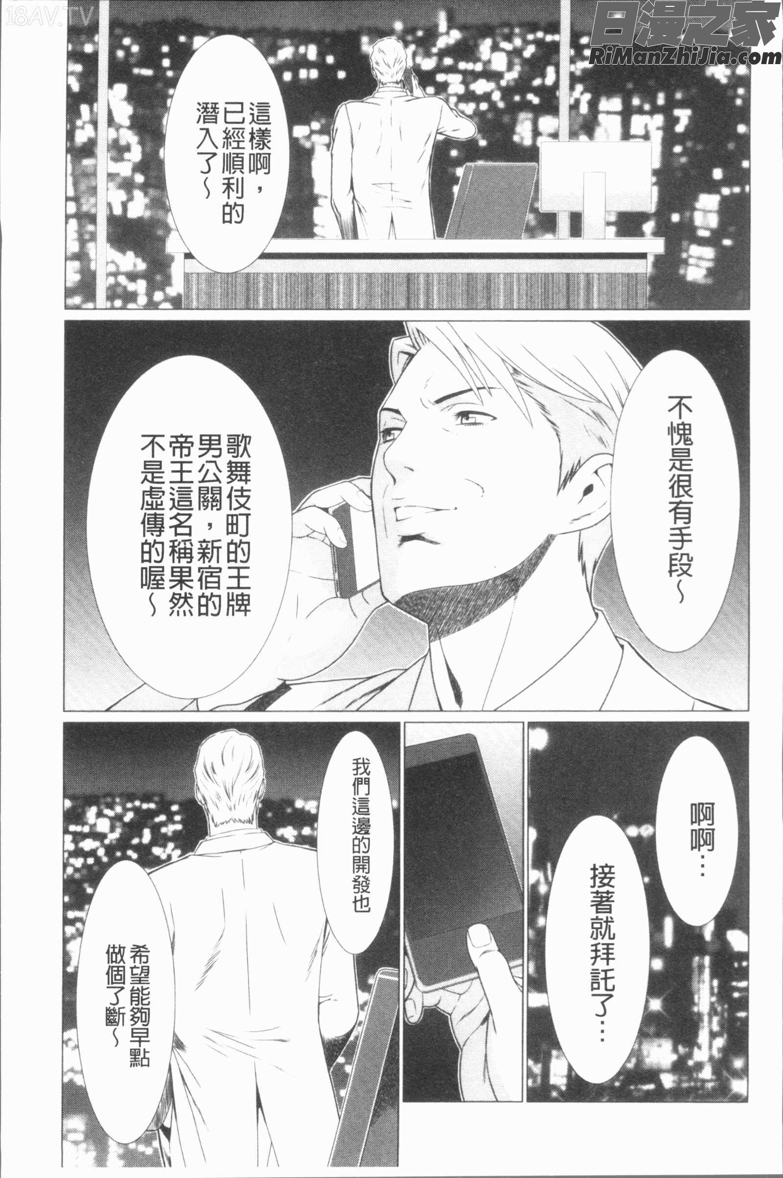 真ノ倉家たち(真倉家的女人們)漫画 免费阅读 整部漫画 78.jpg