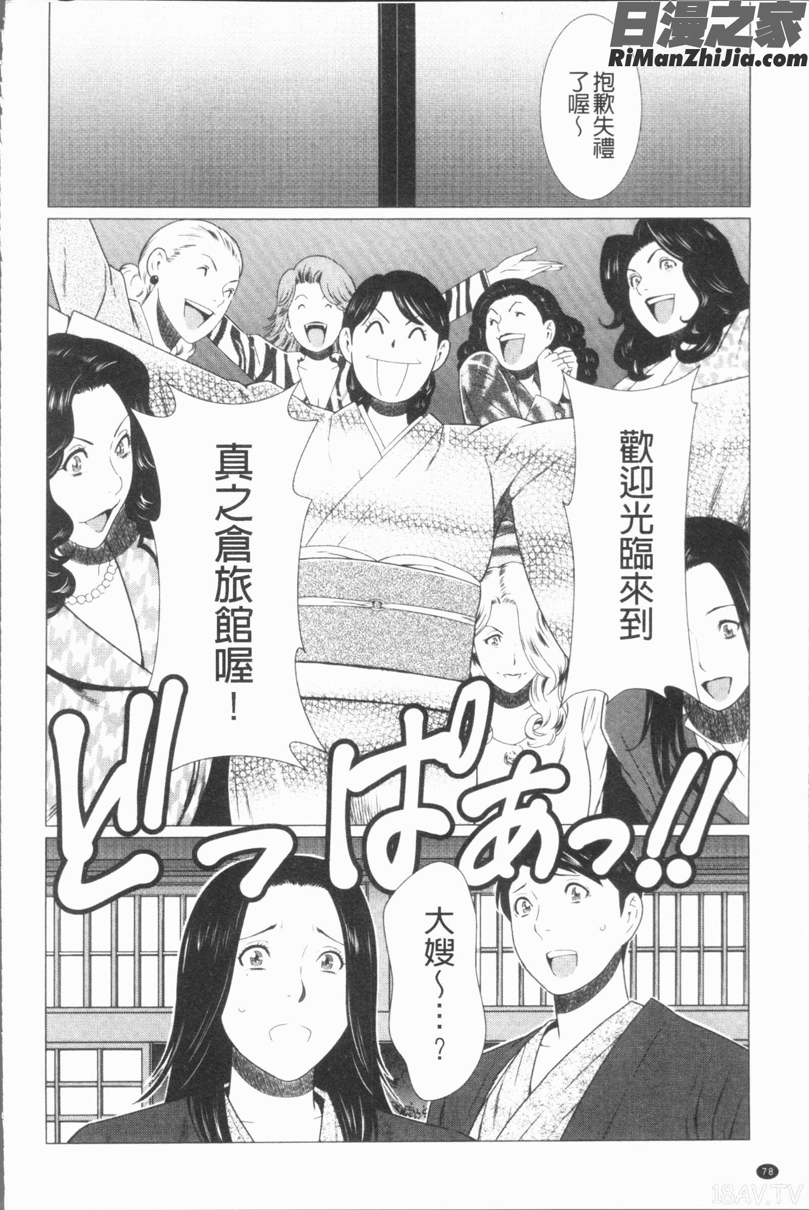 真ノ倉家たち(真倉家的女人們)漫画 免费阅读 整部漫画 81.jpg