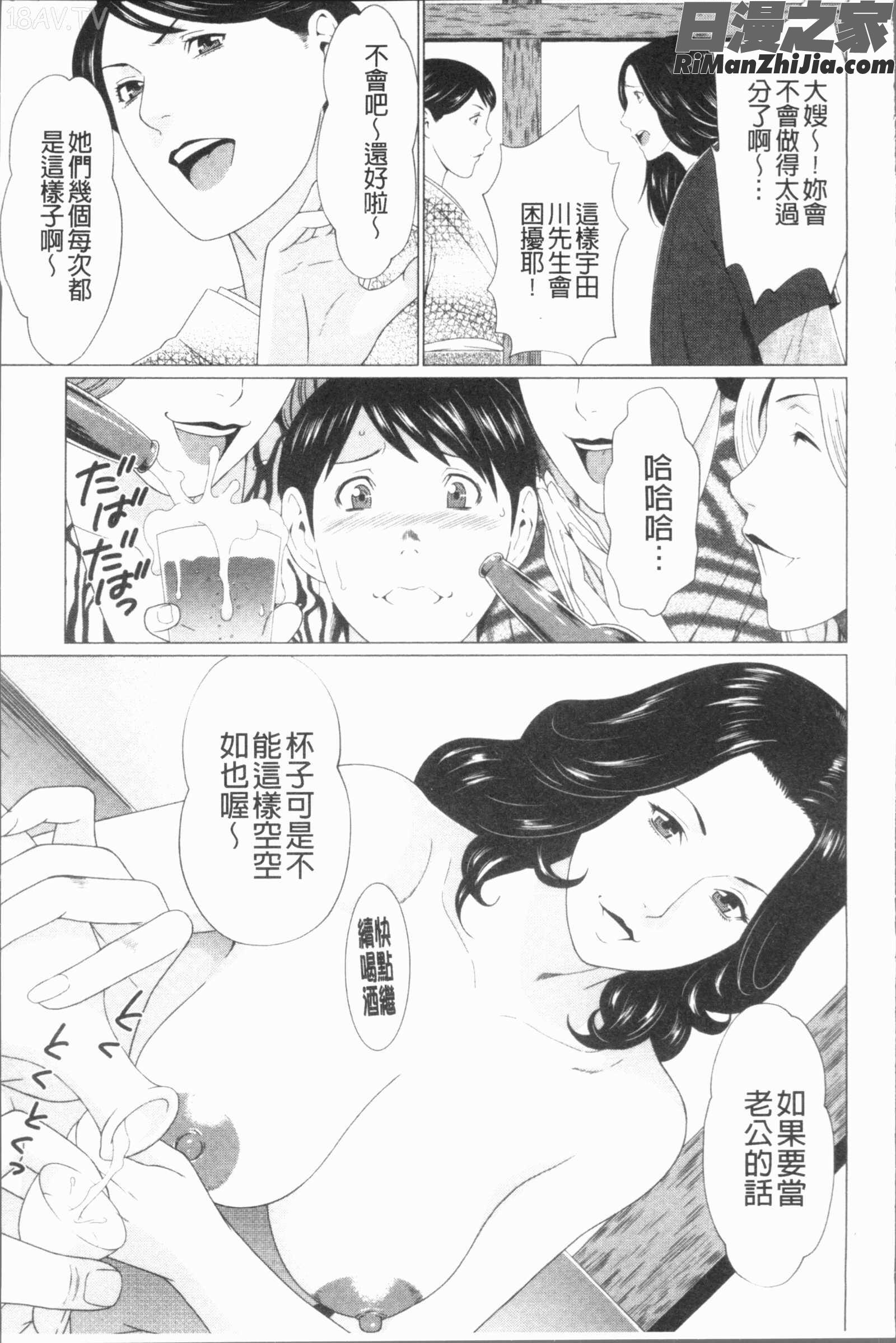 真ノ倉家たち(真倉家的女人們)漫画 免费阅读 整部漫画 84.jpg