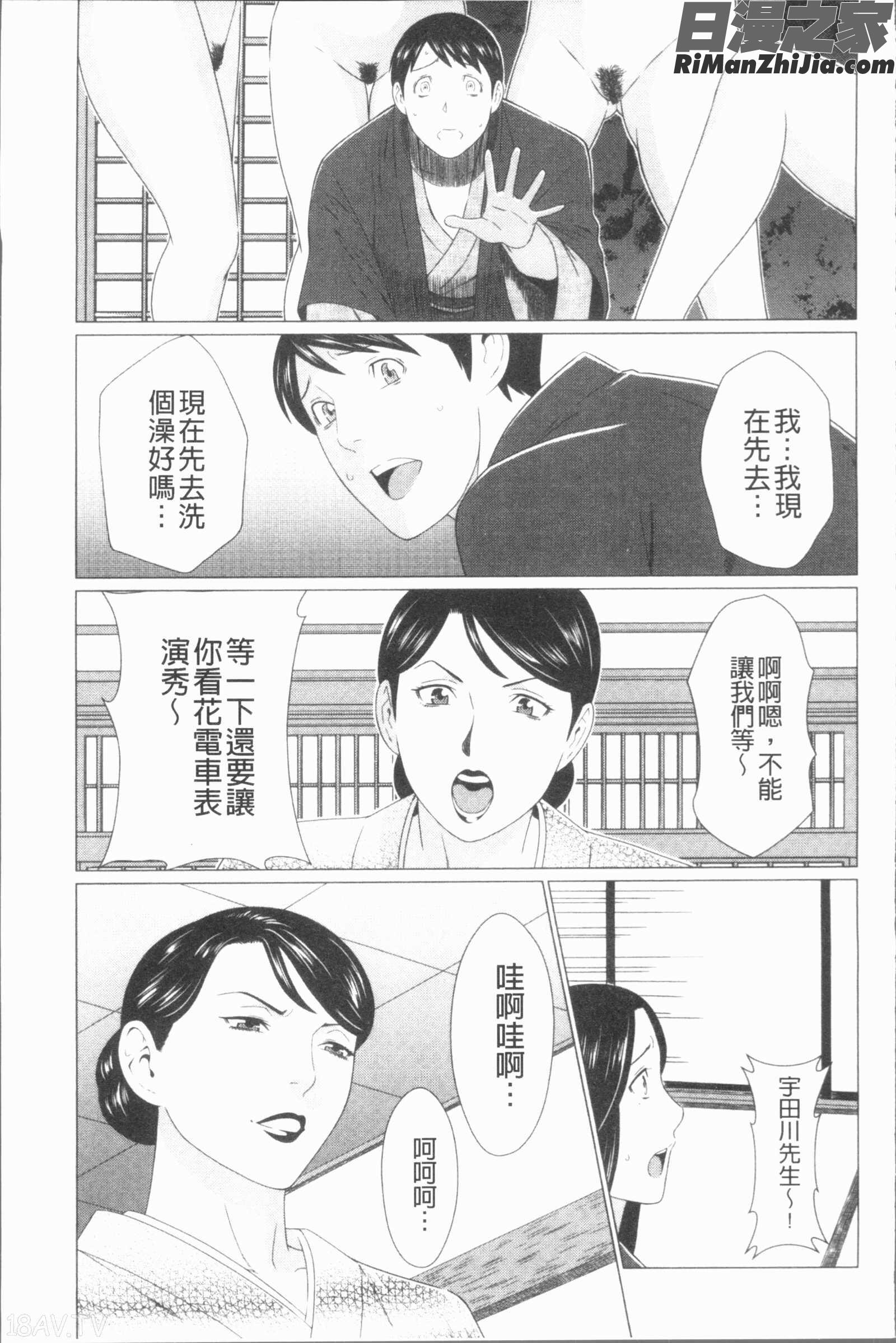 真ノ倉家たち(真倉家的女人們)漫画 免费阅读 整部漫画 86.jpg