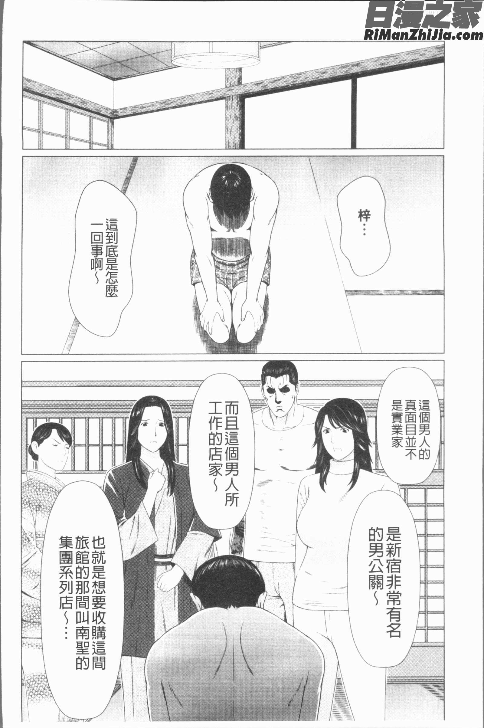 真ノ倉家たち(真倉家的女人們)漫画 免费阅读 整部漫画 97.jpg