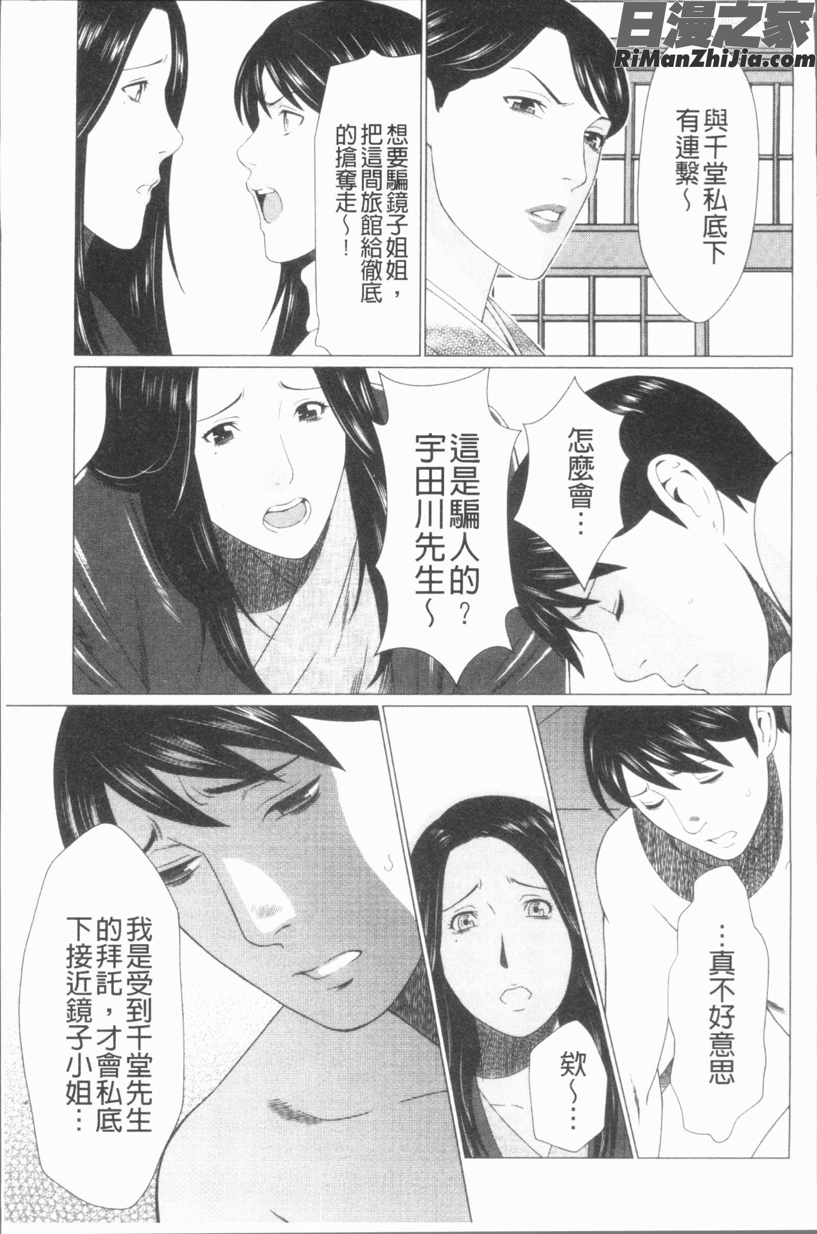 真ノ倉家たち(真倉家的女人們)漫画 免费阅读 整部漫画 98.jpg