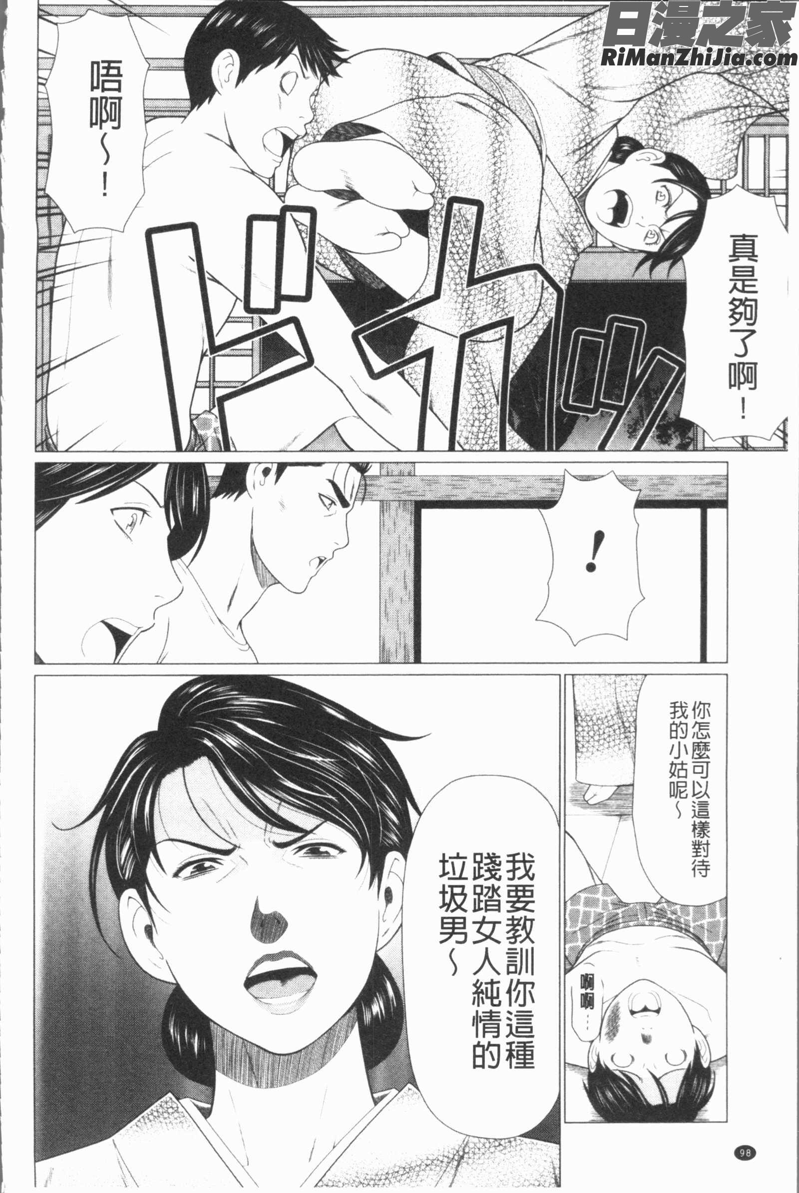 真ノ倉家たち(真倉家的女人們)漫画 免费阅读 整部漫画 101.jpg