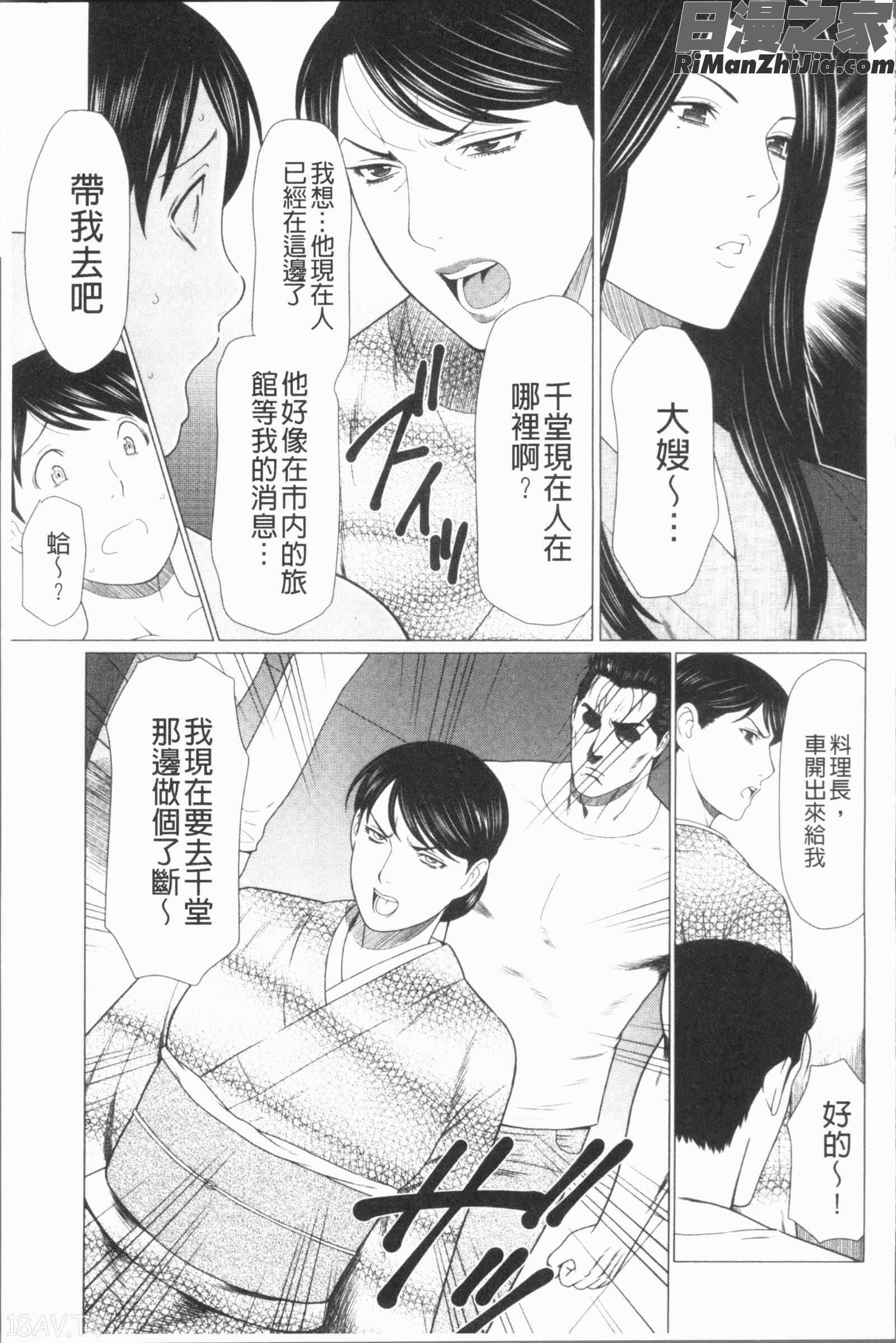 真ノ倉家たち(真倉家的女人們)漫画 免费阅读 整部漫画 102.jpg