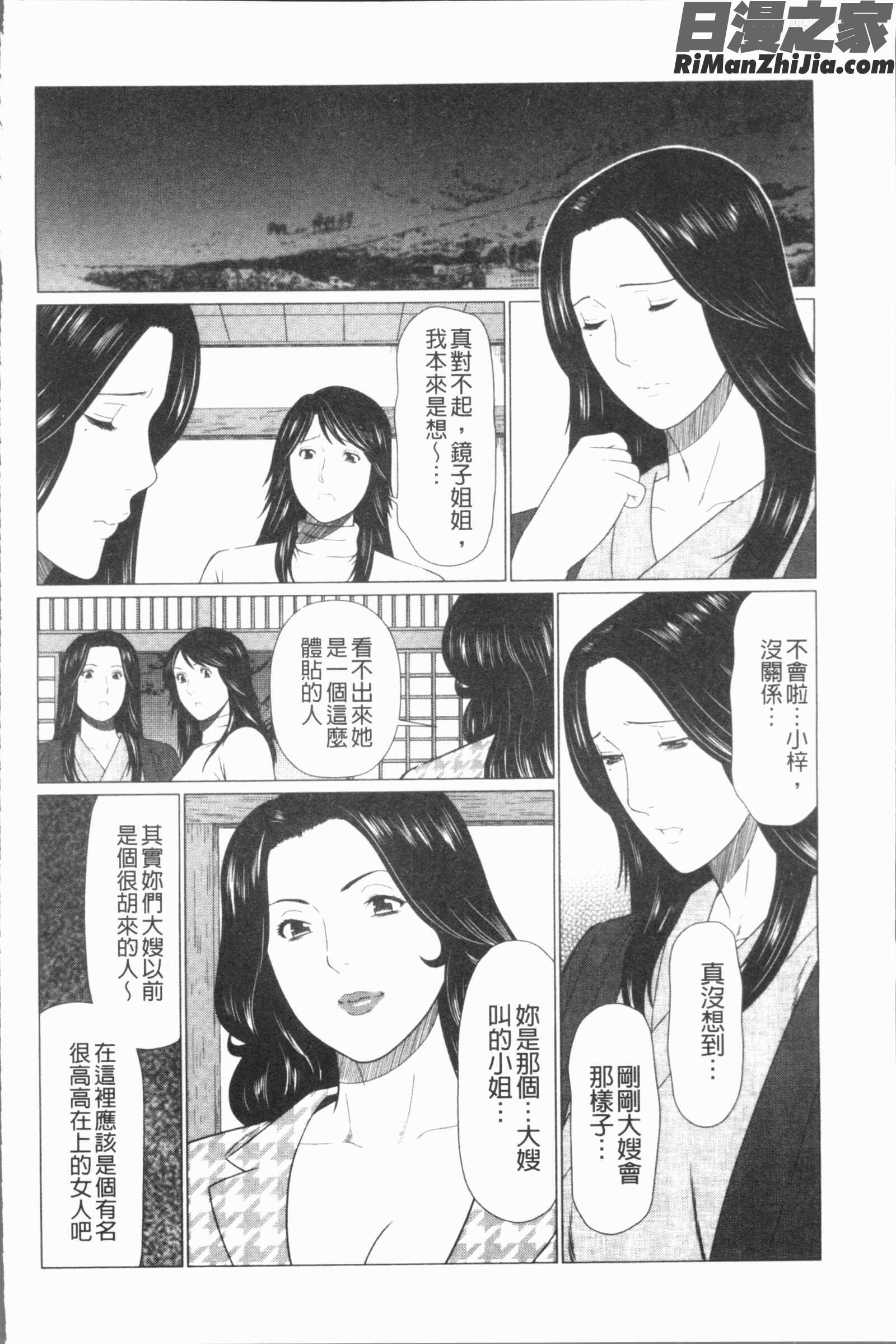 真ノ倉家たち(真倉家的女人們)漫画 免费阅读 整部漫画 103.jpg