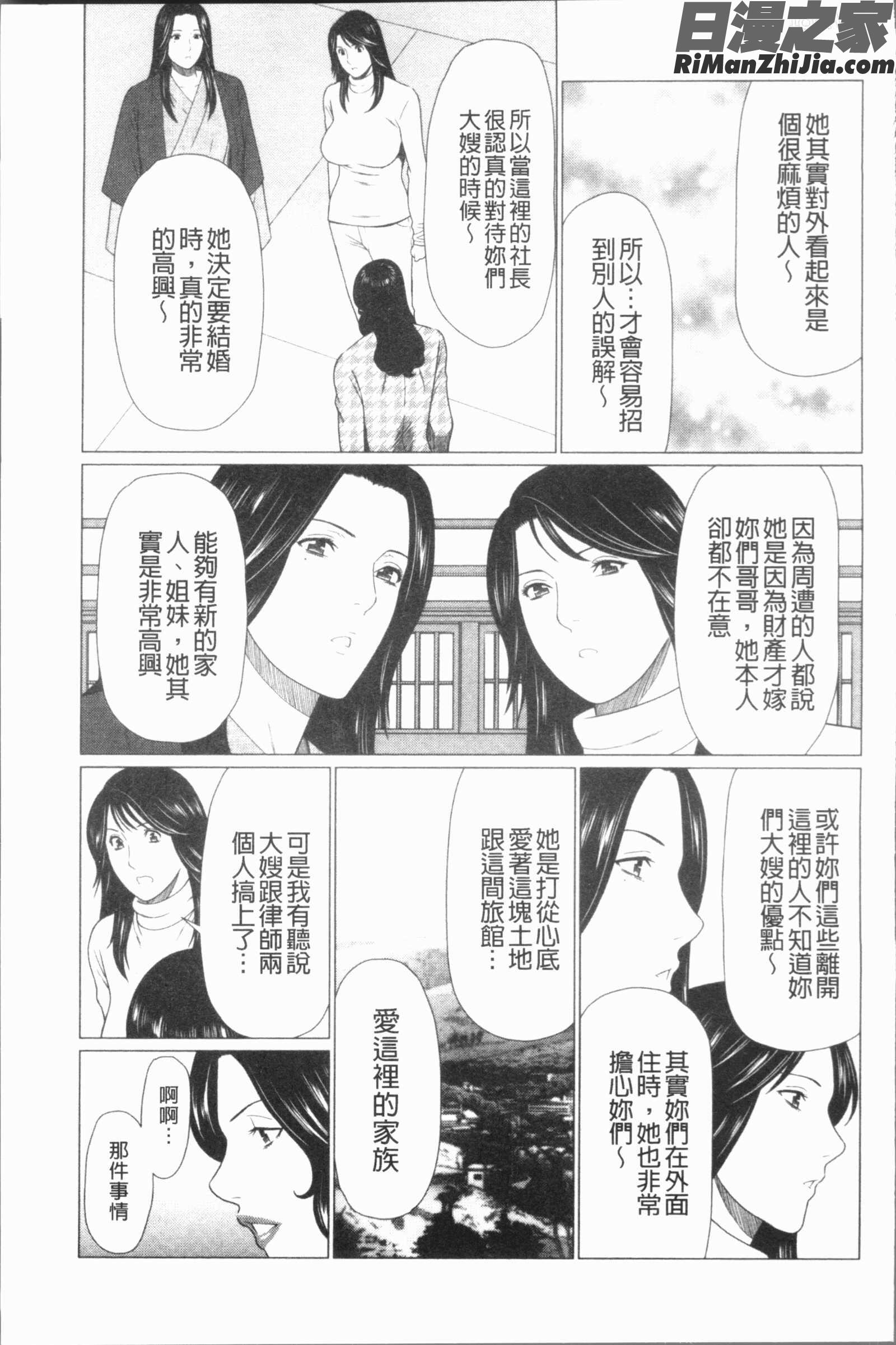 真ノ倉家たち(真倉家的女人們)漫画 免费阅读 整部漫画 104.jpg