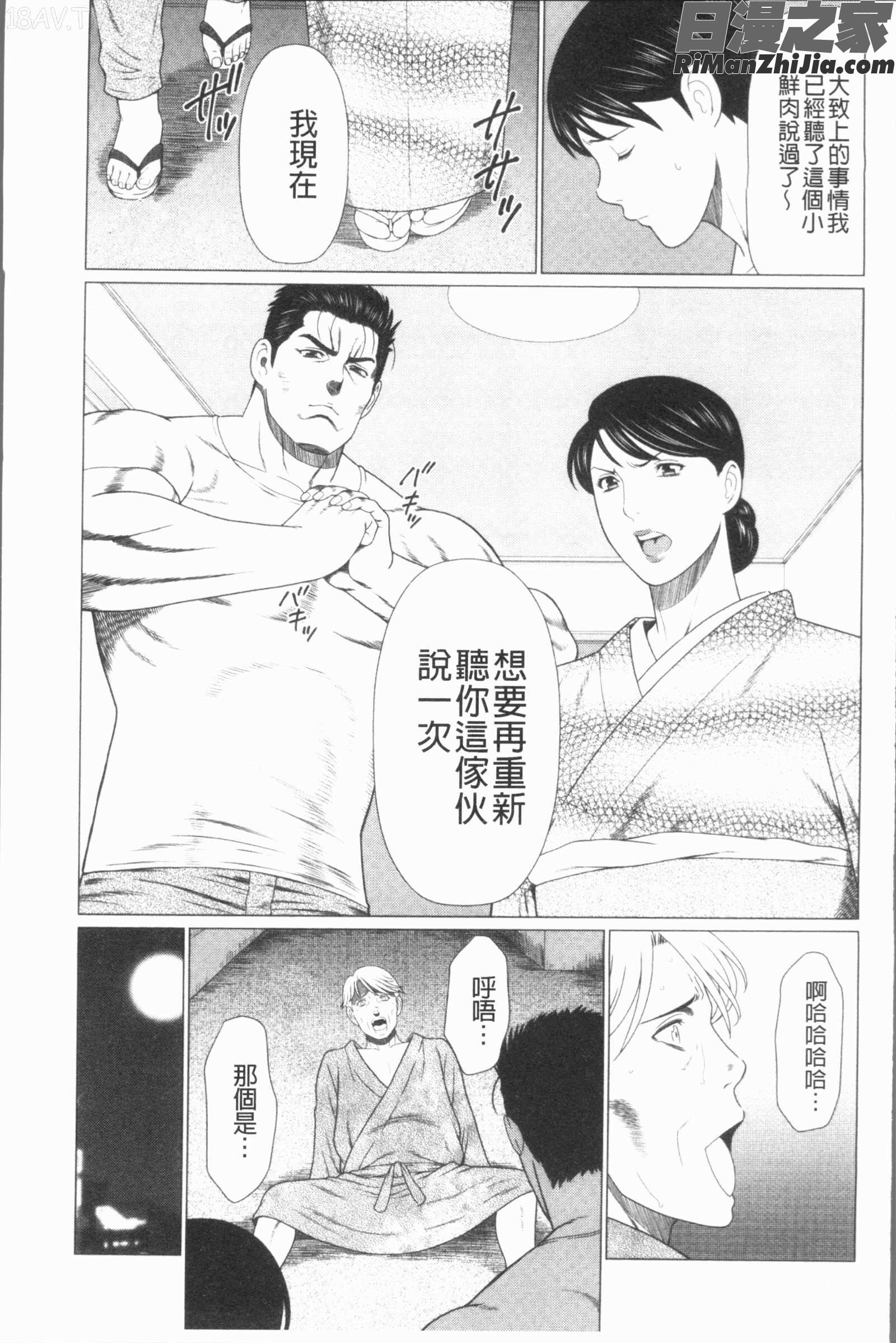 真ノ倉家たち(真倉家的女人們)漫画 免费阅读 整部漫画 106.jpg