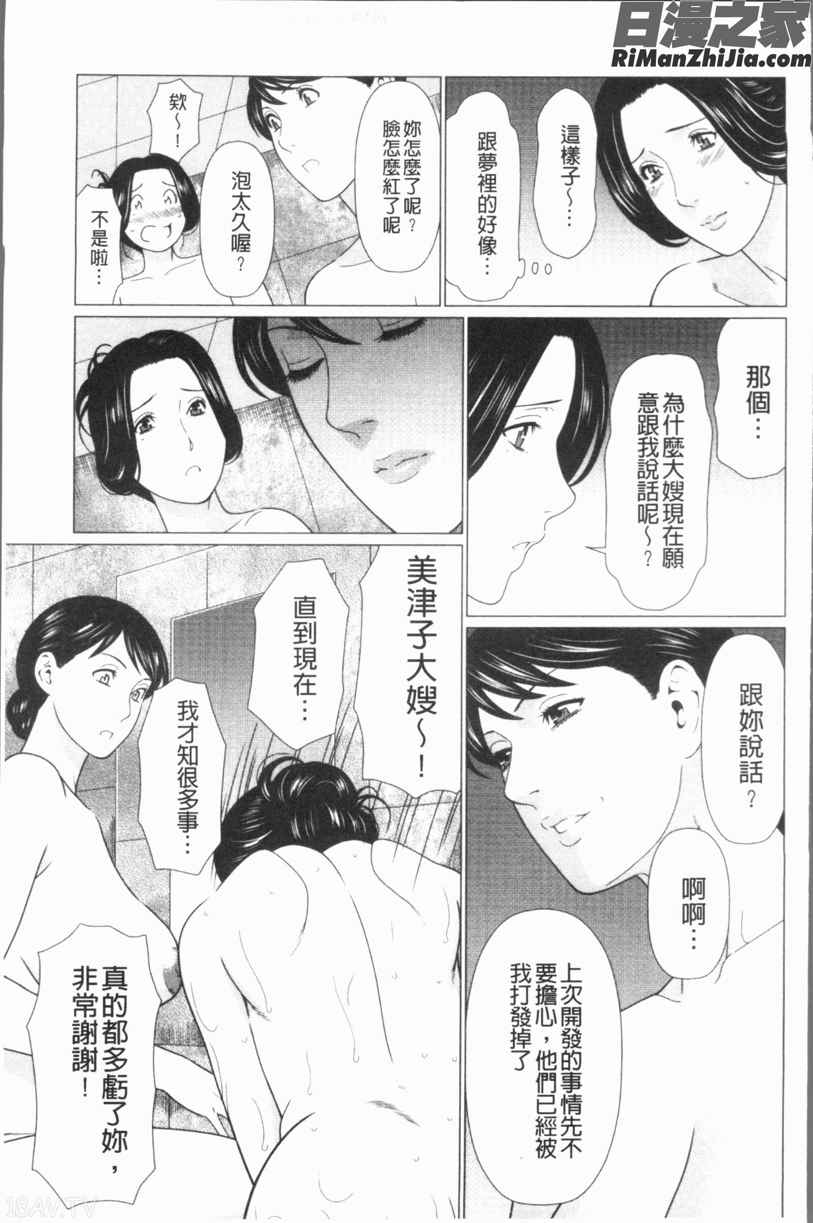 真ノ倉家たち(真倉家的女人們)漫画 免费阅读 整部漫画 120.jpg