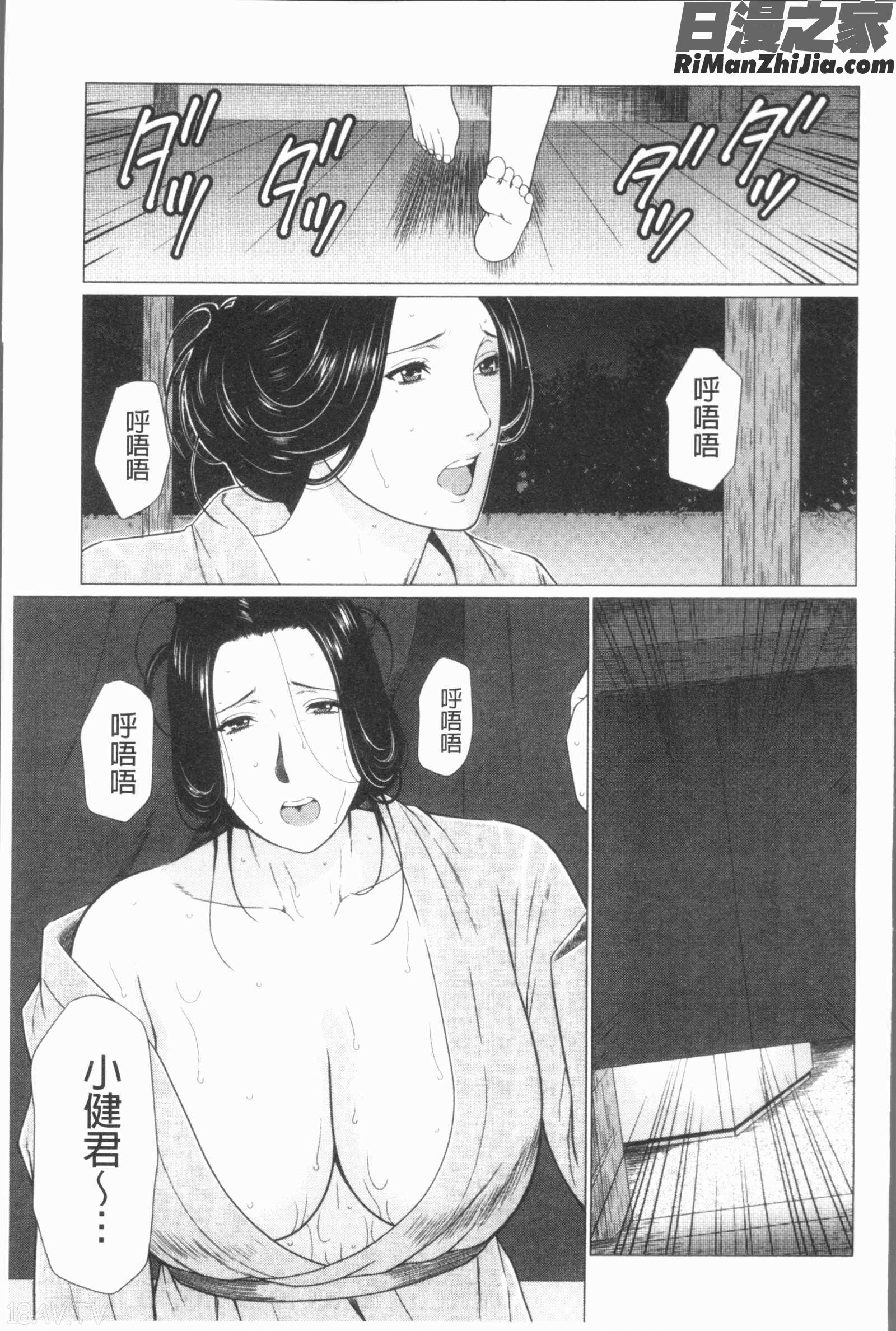 真ノ倉家たち(真倉家的女人們)漫画 免费阅读 整部漫画 126.jpg