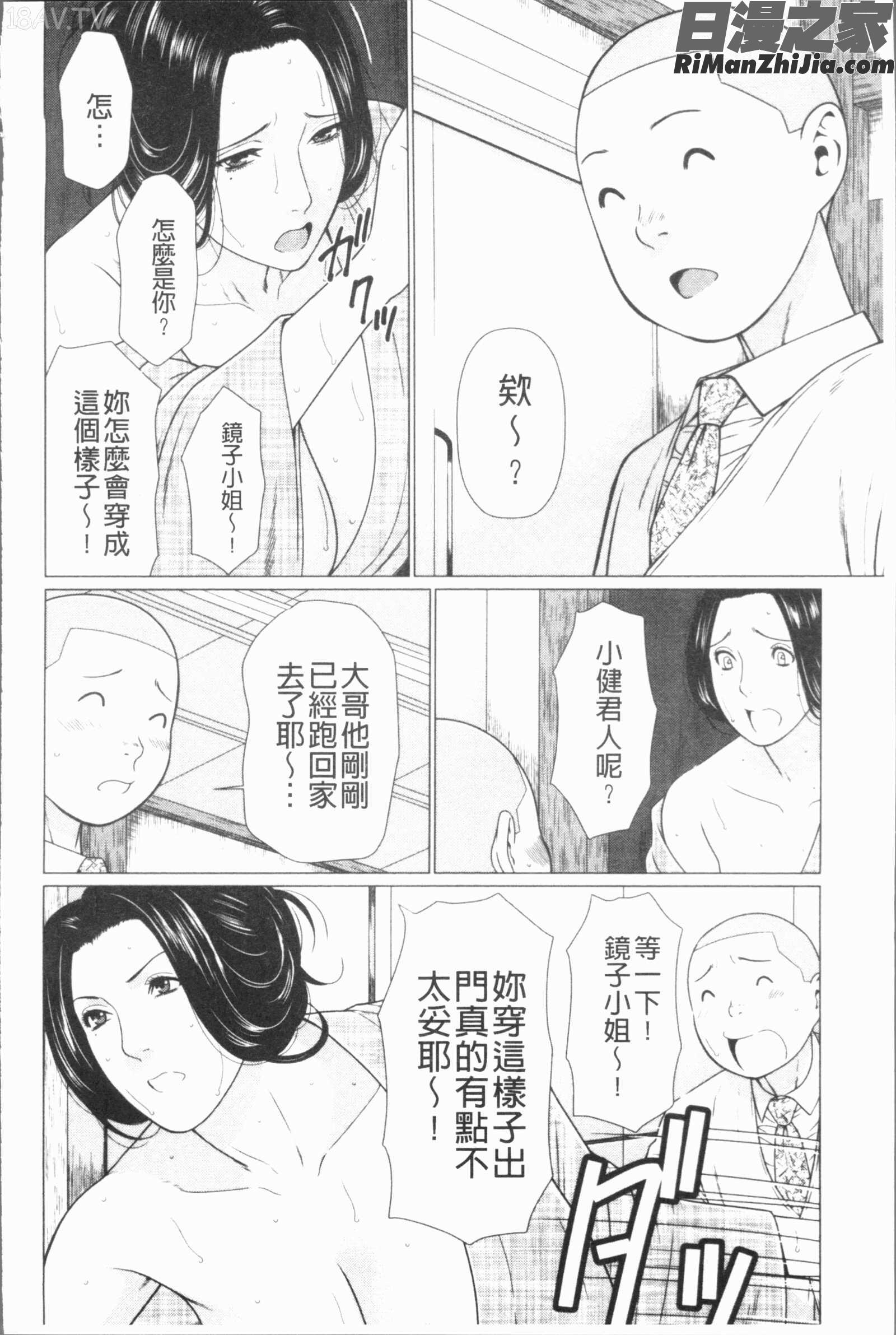 真ノ倉家たち(真倉家的女人們)漫画 免费阅读 整部漫画 127.jpg