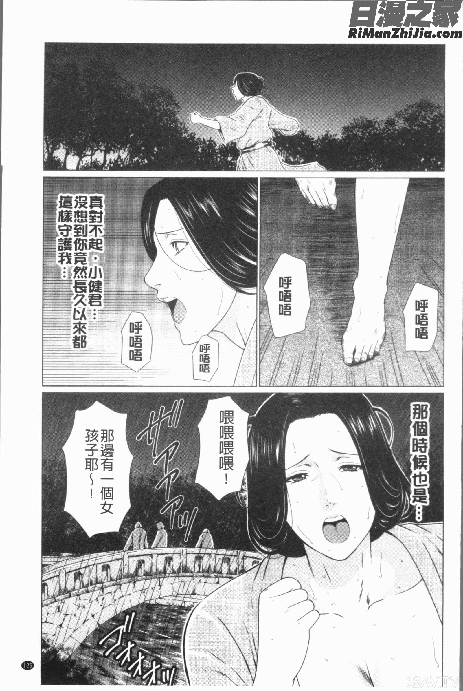 真ノ倉家たち(真倉家的女人們)漫画 免费阅读 整部漫画 128.jpg