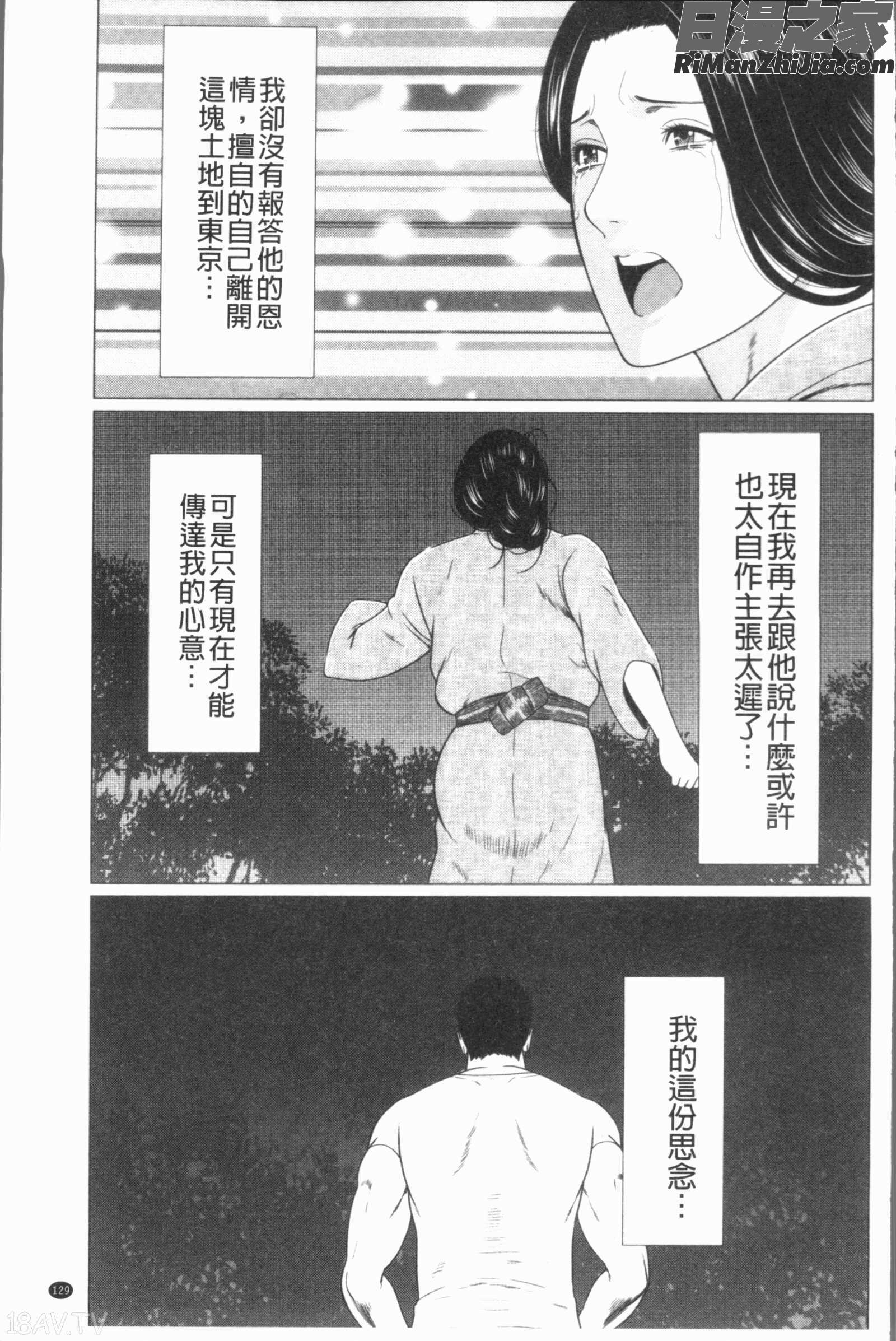 真ノ倉家たち(真倉家的女人們)漫画 免费阅读 整部漫画 132.jpg