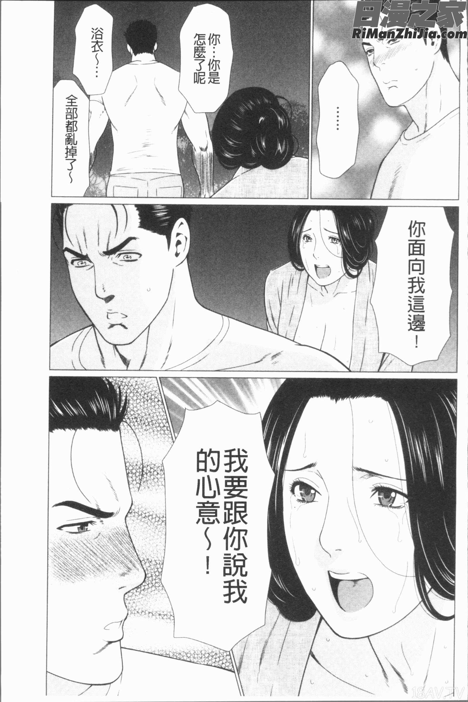 真ノ倉家たち(真倉家的女人們)漫画 免费阅读 整部漫画 134.jpg