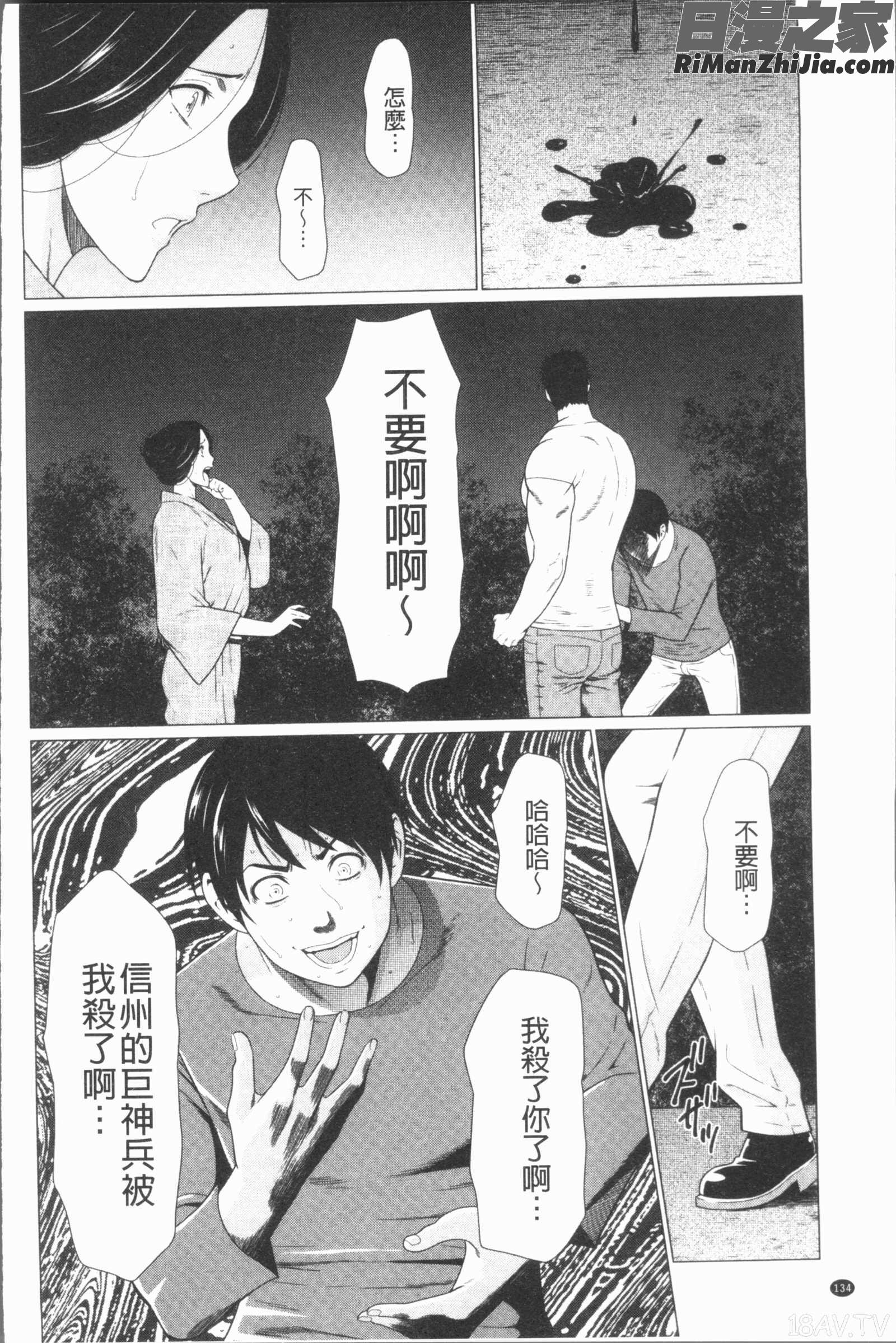 真ノ倉家たち(真倉家的女人們)漫画 免费阅读 整部漫画 137.jpg