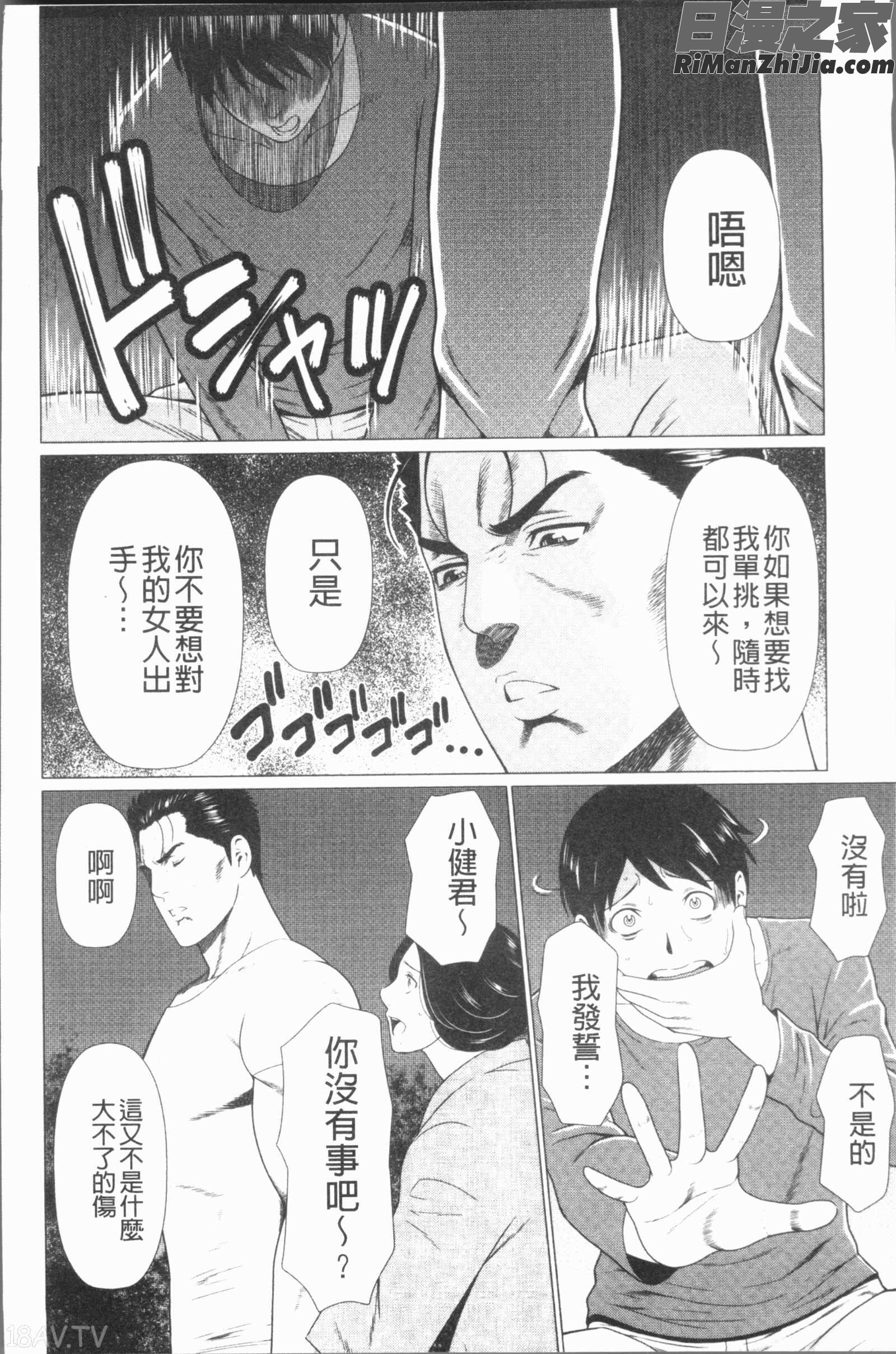 真ノ倉家たち(真倉家的女人們)漫画 免费阅读 整部漫画 143.jpg