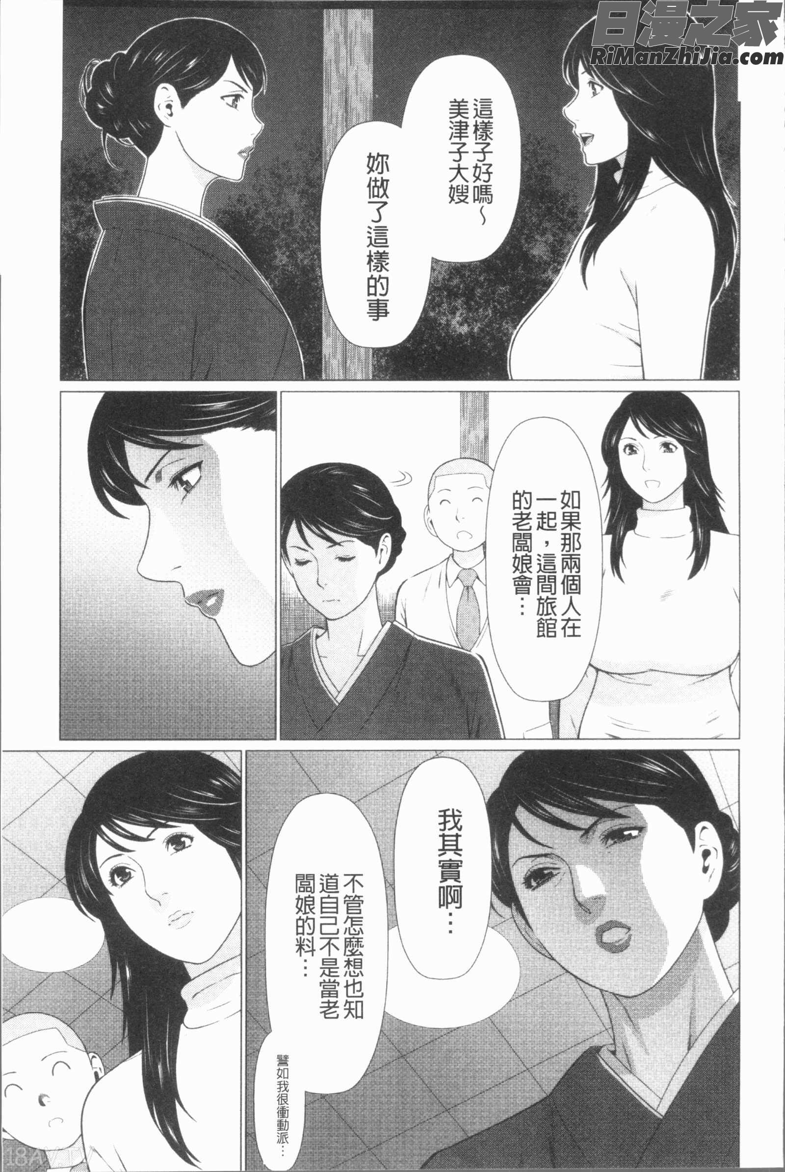 真ノ倉家たち(真倉家的女人們)漫画 免费阅读 整部漫画 146.jpg