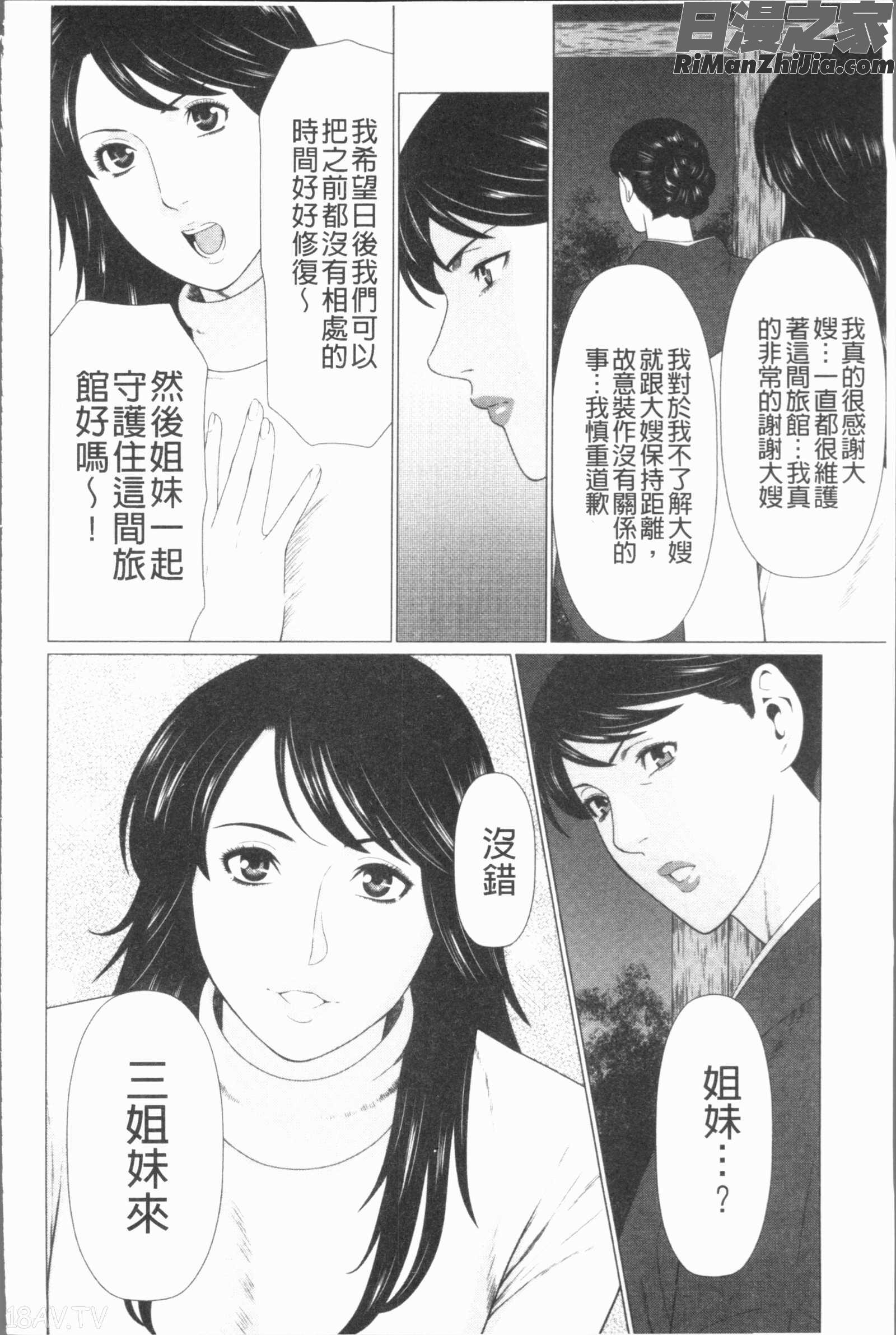 真ノ倉家たち(真倉家的女人們)漫画 免费阅读 整部漫画 147.jpg