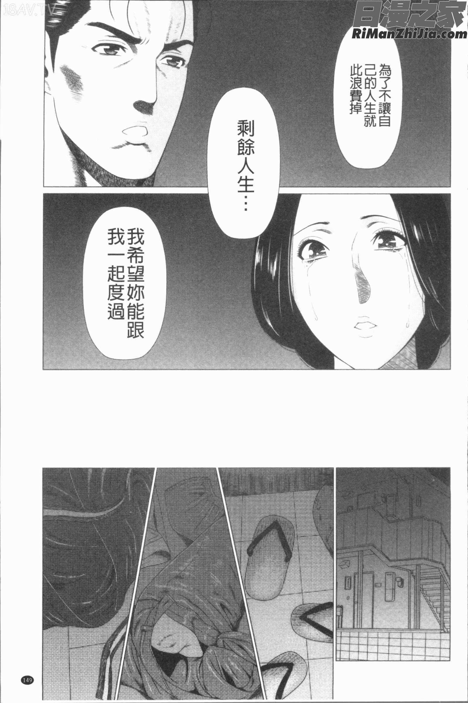 真ノ倉家たち(真倉家的女人們)漫画 免费阅读 整部漫画 152.jpg