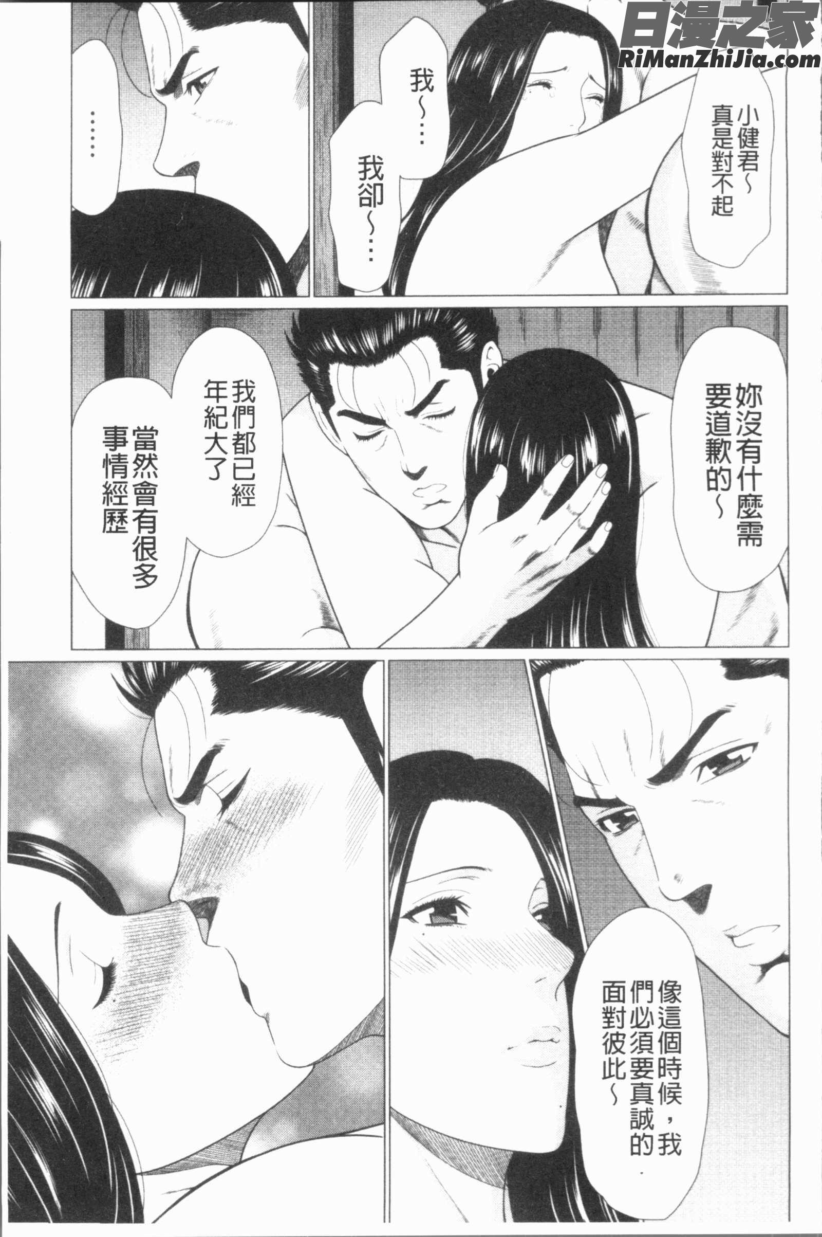 真ノ倉家たち(真倉家的女人們)漫画 免费阅读 整部漫画 156.jpg