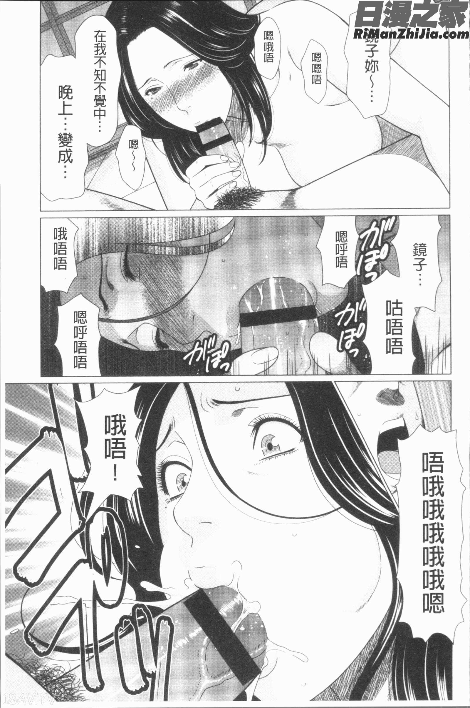 真ノ倉家たち(真倉家的女人們)漫画 免费阅读 整部漫画 158.jpg