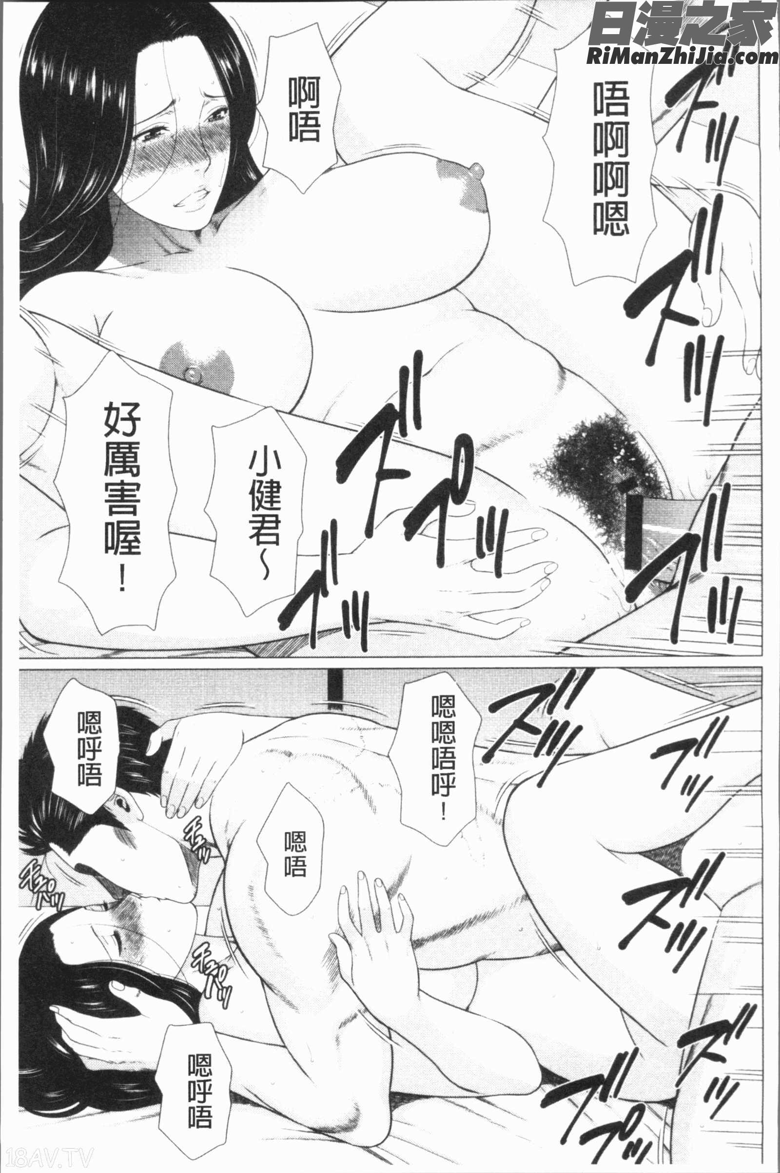 真ノ倉家たち(真倉家的女人們)漫画 免费阅读 整部漫画 164.jpg