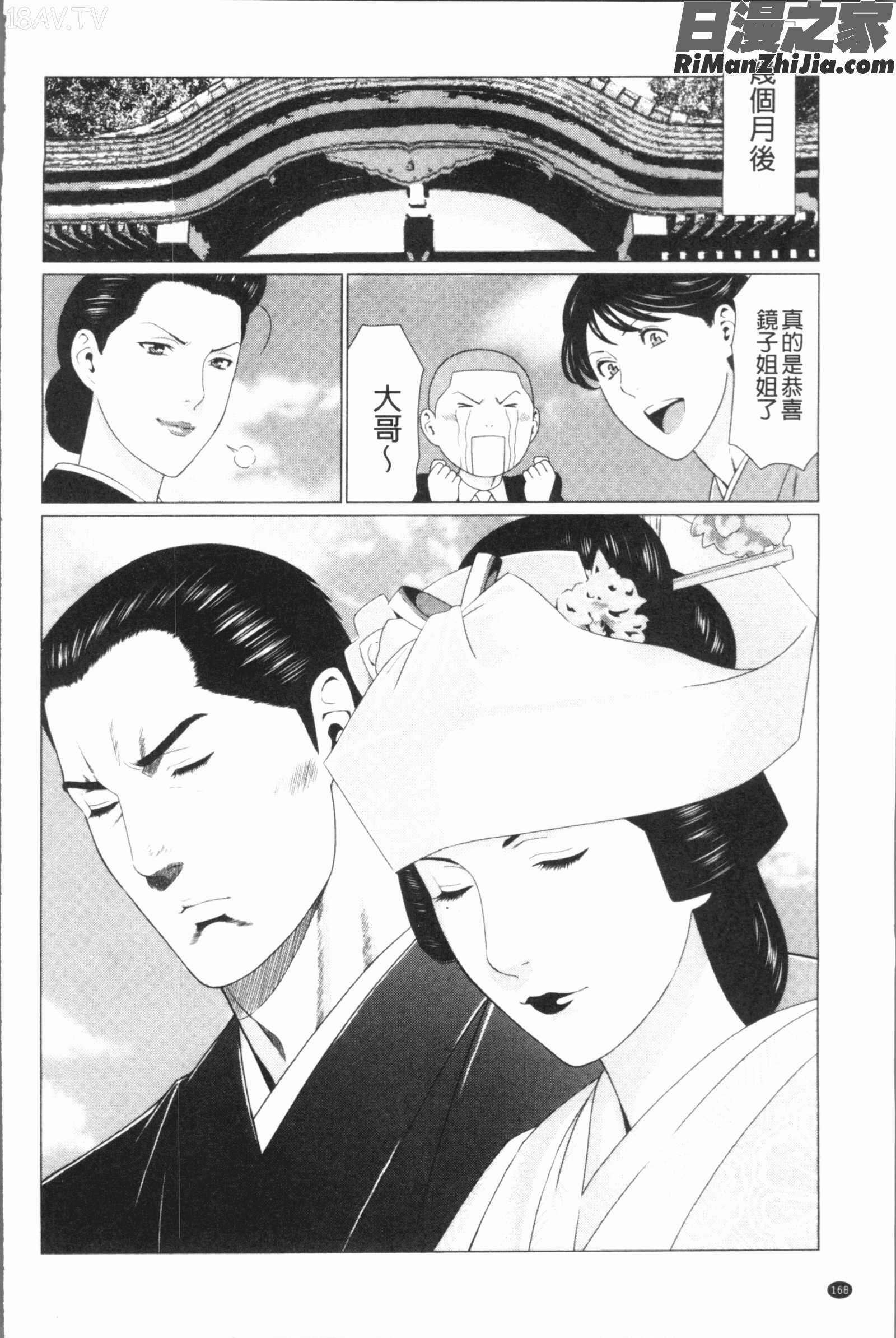 真ノ倉家たち(真倉家的女人們)漫画 免费阅读 整部漫画 171.jpg