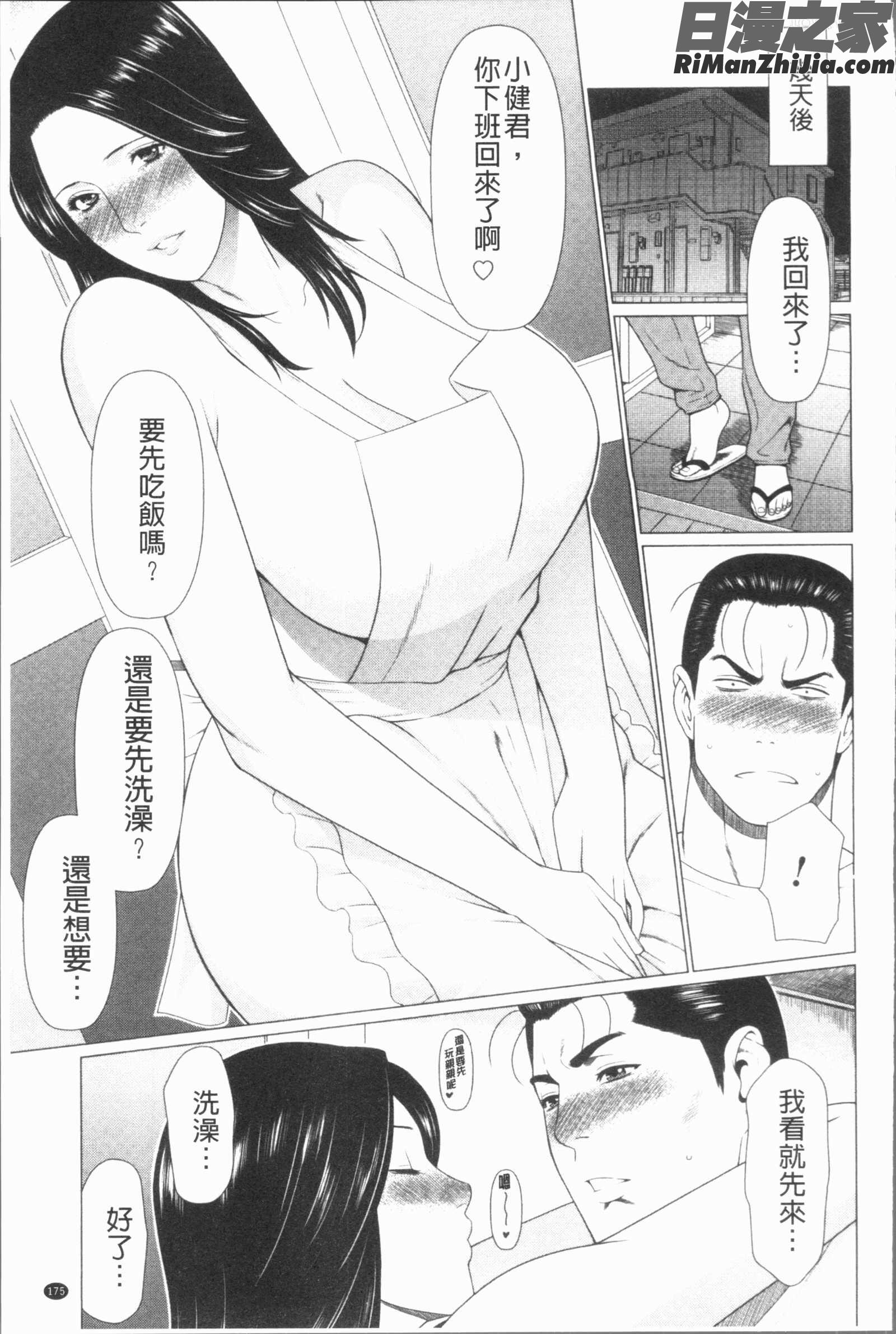 真ノ倉家たち(真倉家的女人們)漫画 免费阅读 整部漫画 178.jpg