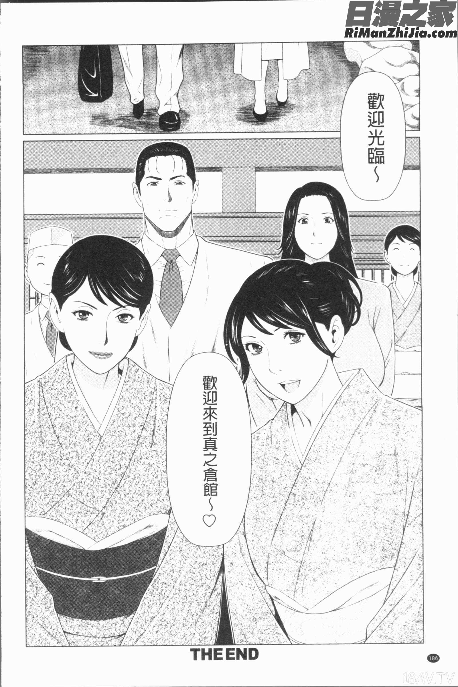 真ノ倉家たち(真倉家的女人們)漫画 免费阅读 整部漫画 189.jpg