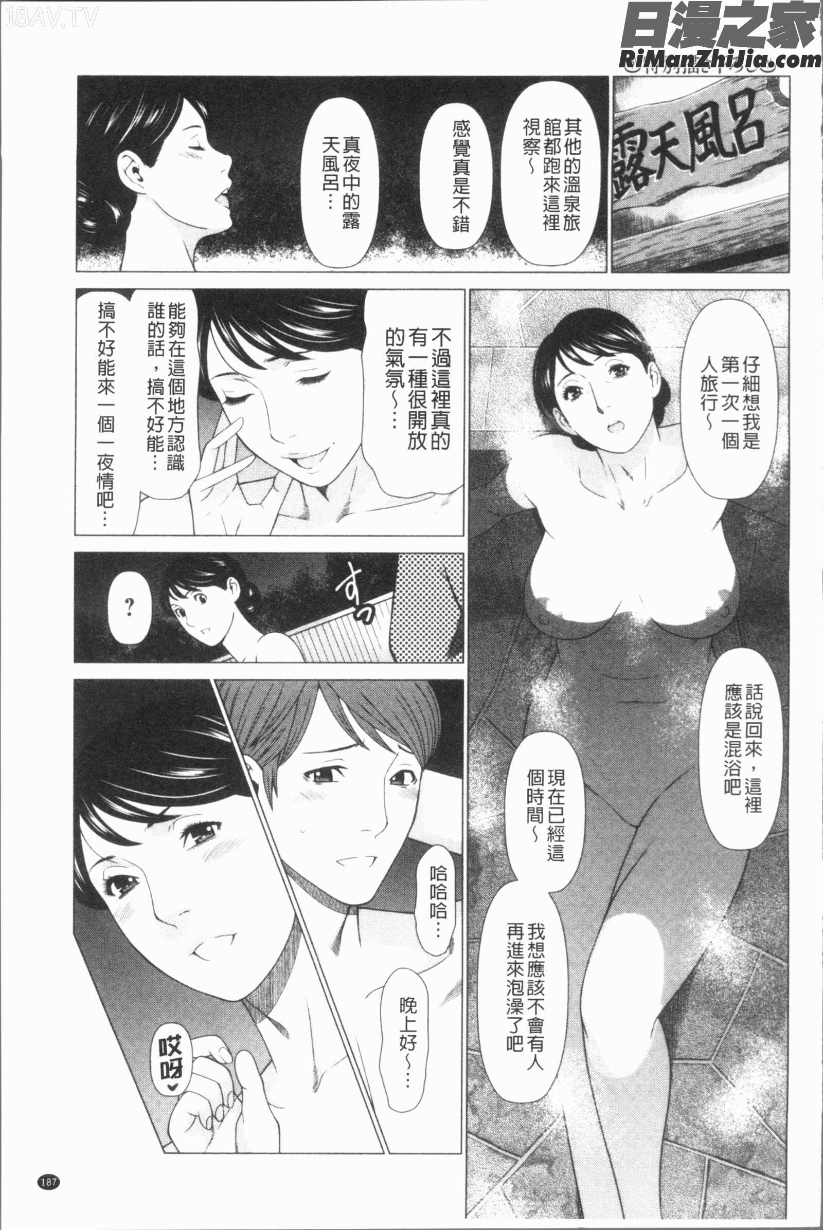 真ノ倉家たち(真倉家的女人們)漫画 免费阅读 整部漫画 190.jpg