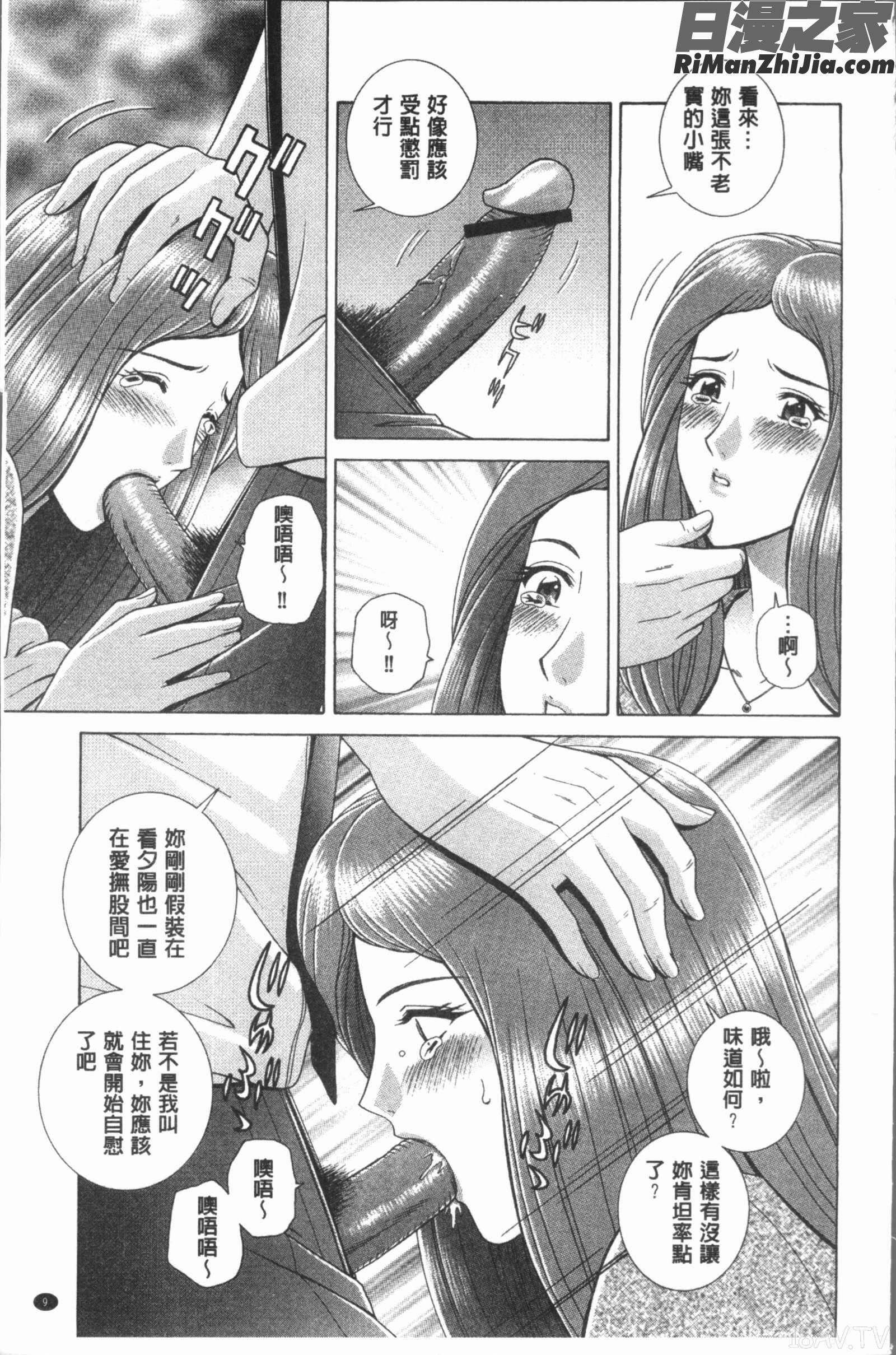 レッスン(女教師恥辱的調教課程)漫画 免费阅读 整部漫画 12.jpg