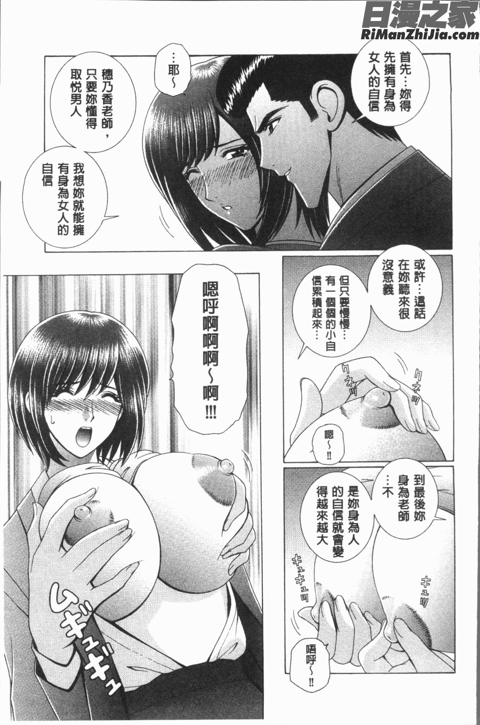 レッスン(女教師恥辱的調教課程)漫画 免费阅读 整部漫画 48.jpg