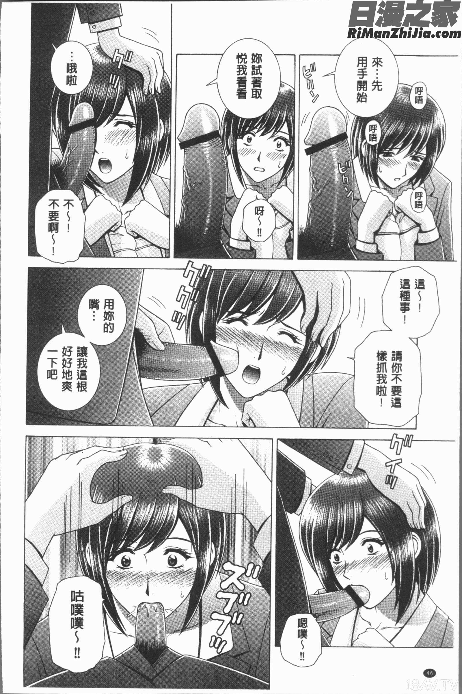 レッスン(女教師恥辱的調教課程)漫画 免费阅读 整部漫画 49.jpg