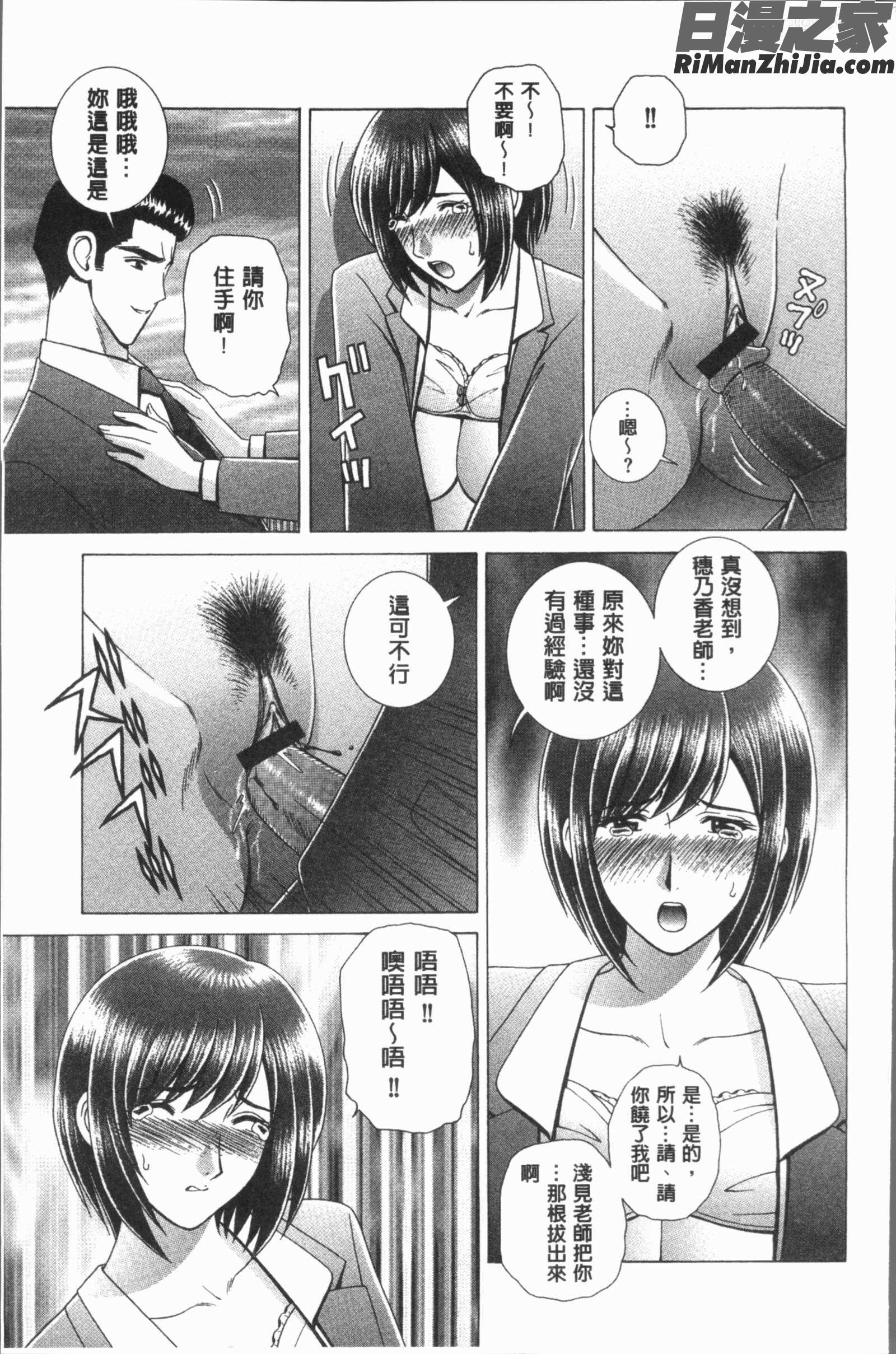 レッスン(女教師恥辱的調教課程)漫画 免费阅读 整部漫画 52.jpg