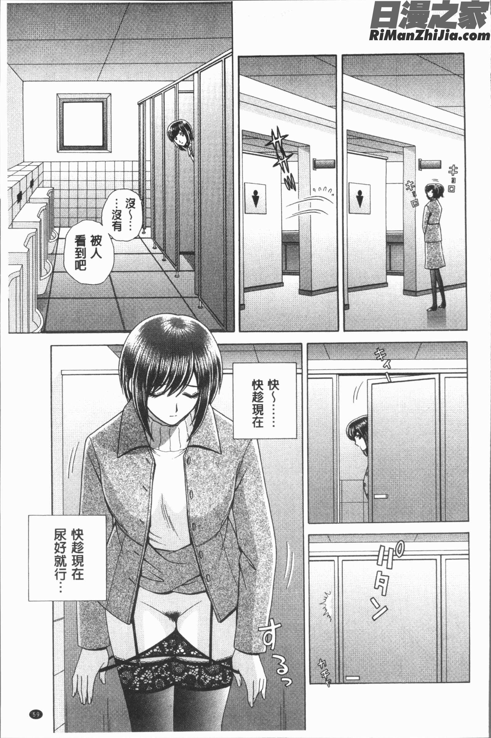 レッスン(女教師恥辱的調教課程)漫画 免费阅读 整部漫画 62.jpg