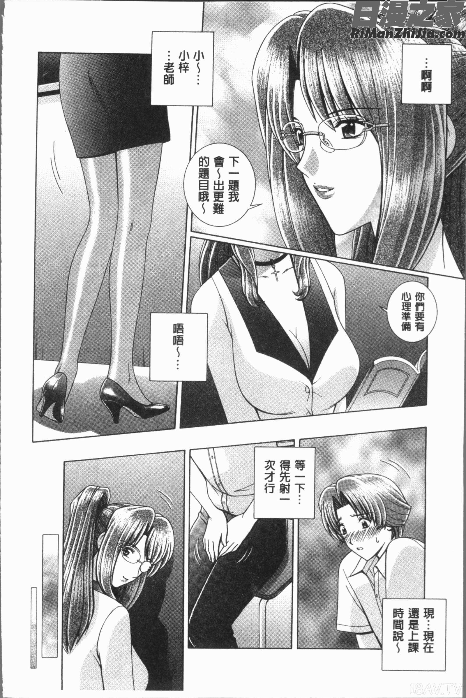 レッスン(女教師恥辱的調教課程)漫画 免费阅读 整部漫画 79.jpg