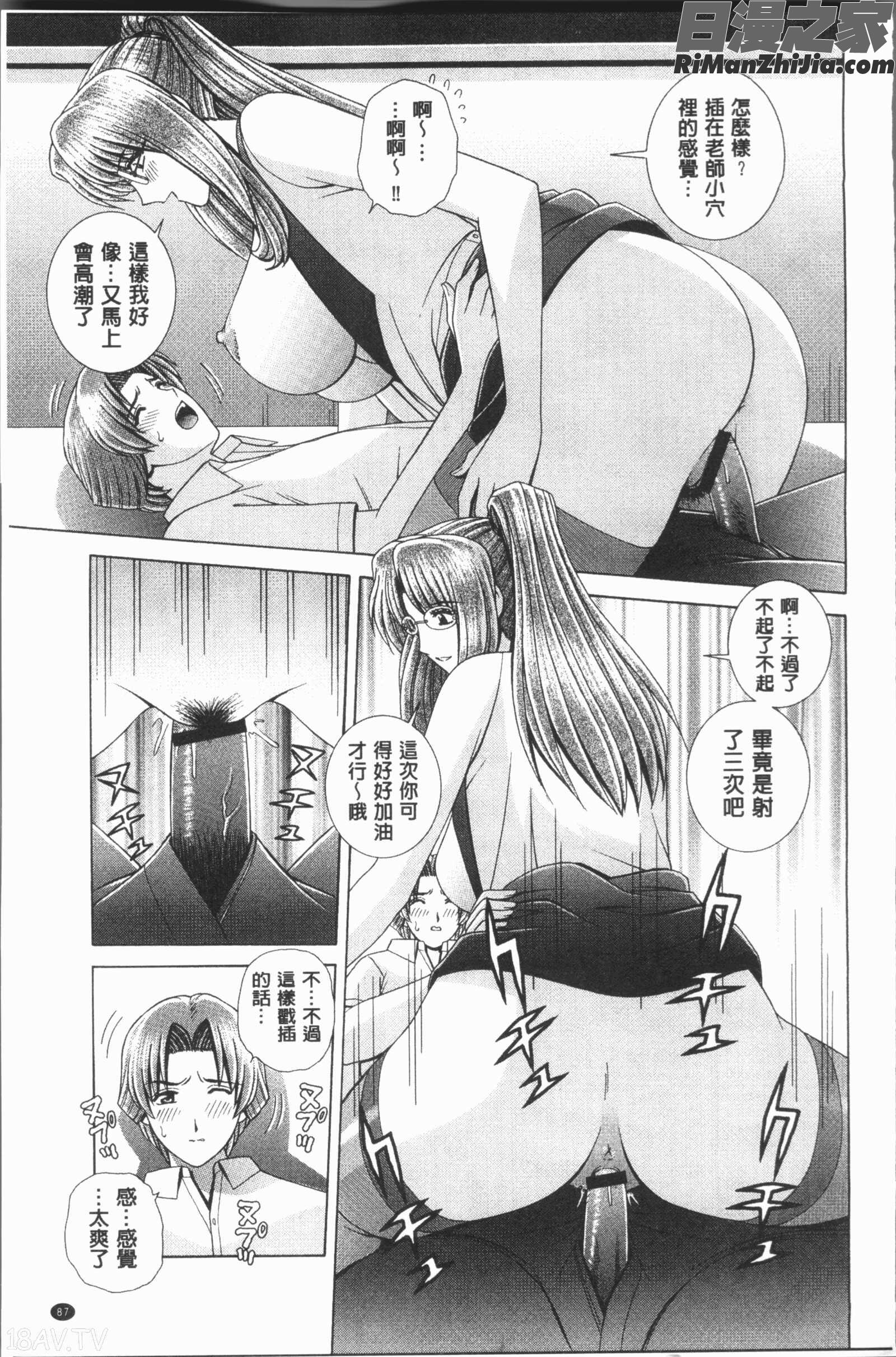 レッスン(女教師恥辱的調教課程)漫画 免费阅读 整部漫画 90.jpg