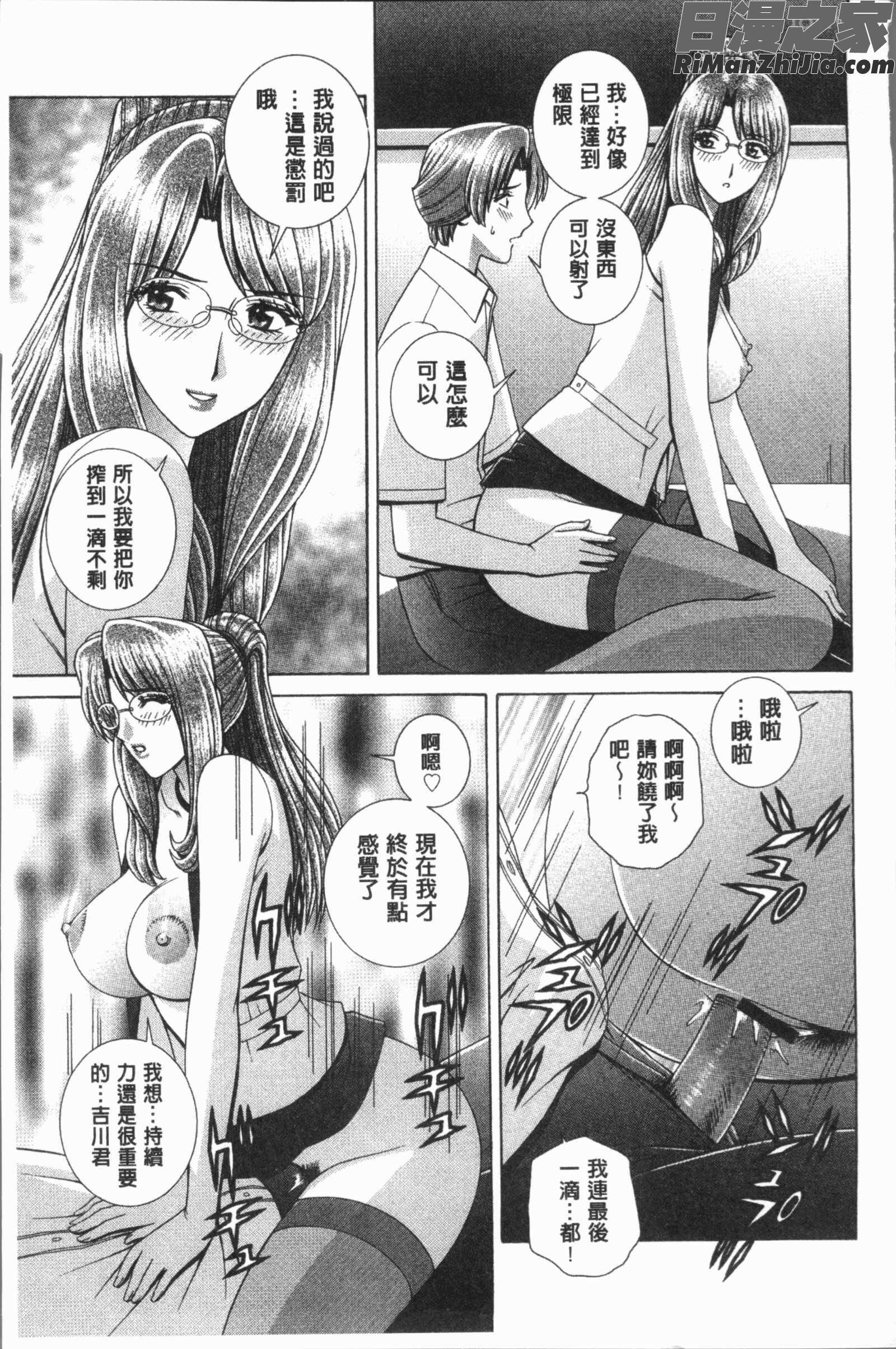 レッスン(女教師恥辱的調教課程)漫画 免费阅读 整部漫画 92.jpg