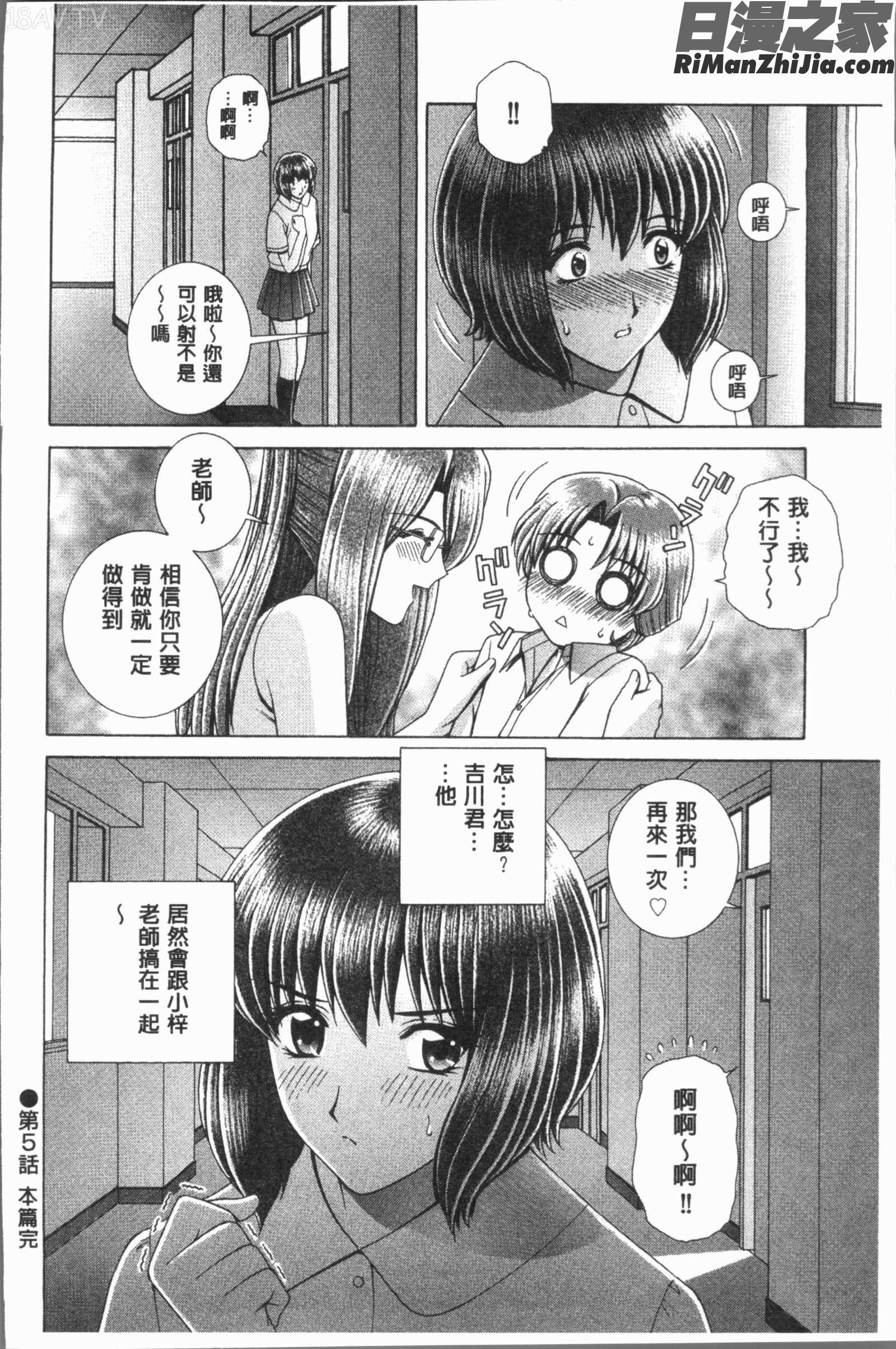 レッスン(女教師恥辱的調教課程)漫画 免费阅读 整部漫画 95.jpg