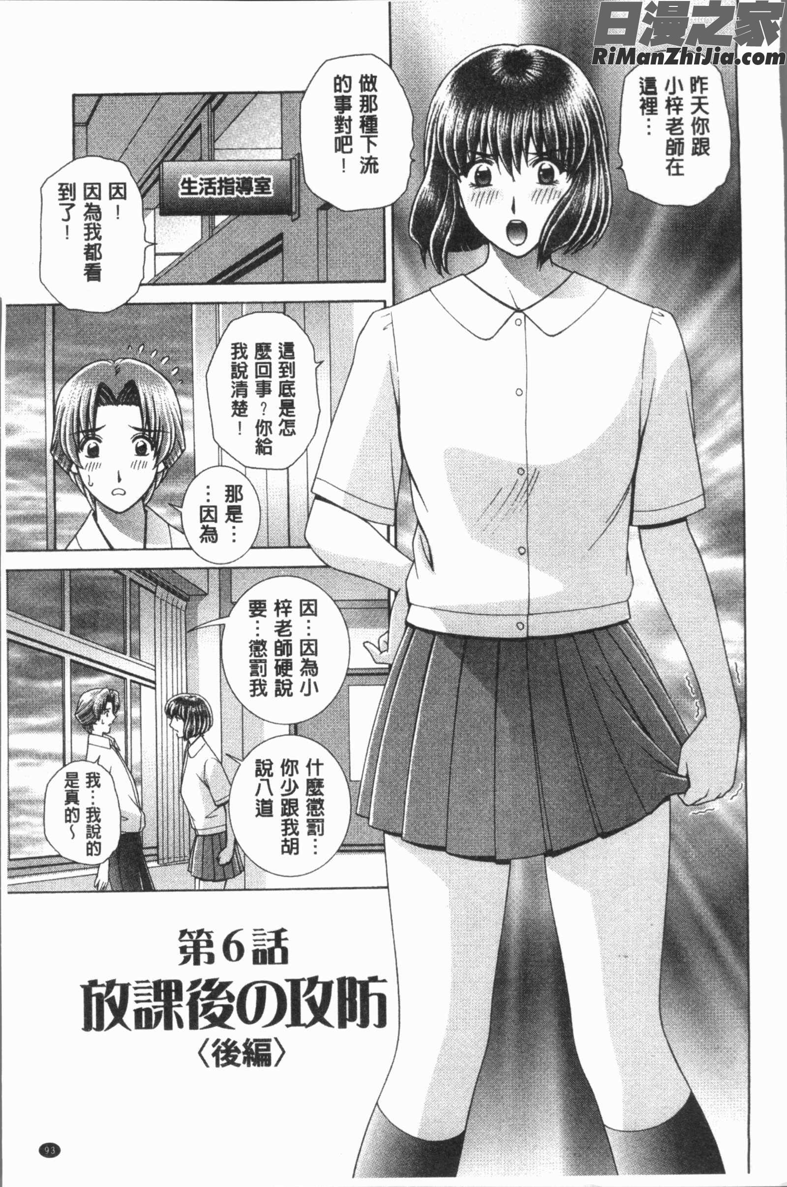 レッスン(女教師恥辱的調教課程)漫画 免费阅读 整部漫画 96.jpg