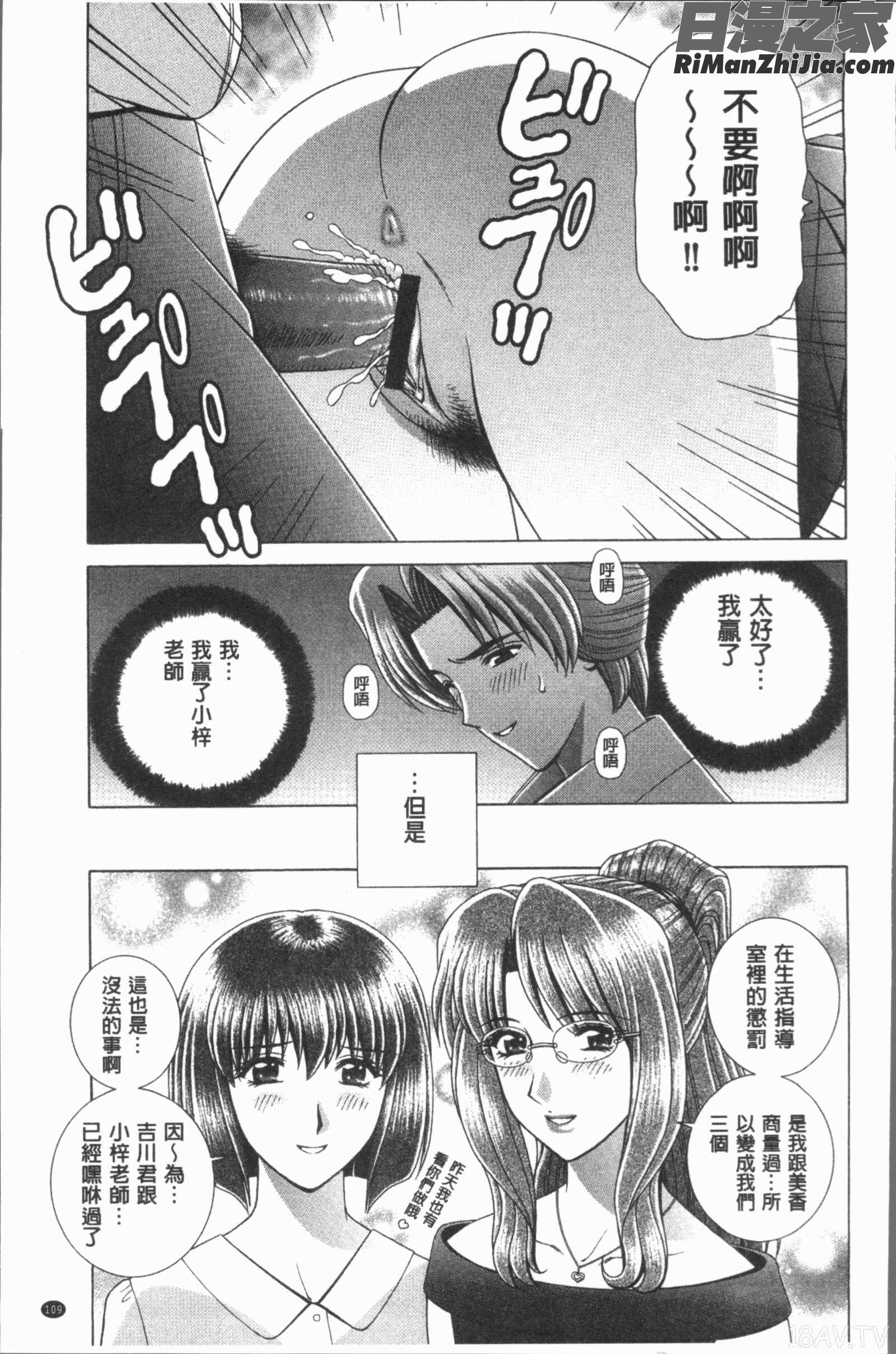 レッスン(女教師恥辱的調教課程)漫画 免费阅读 整部漫画 112.jpg