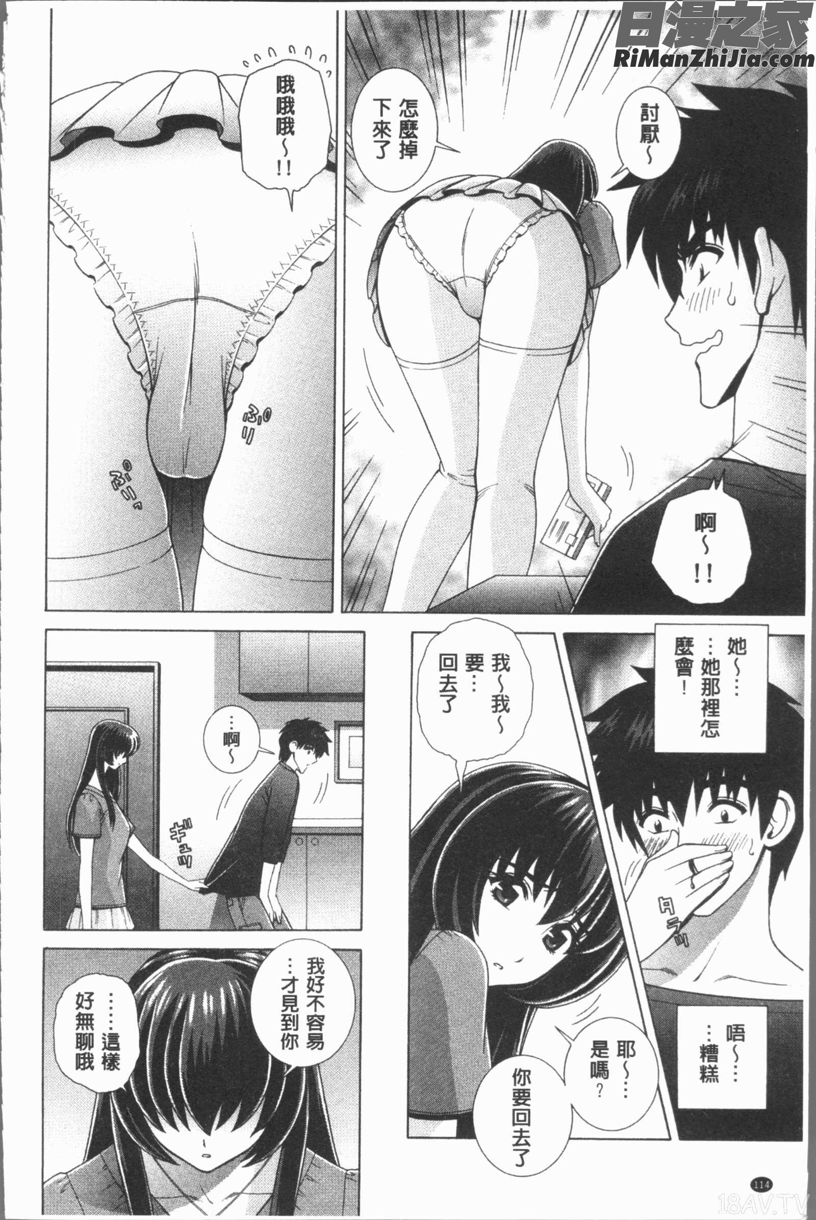 レッスン(女教師恥辱的調教課程)漫画 免费阅读 整部漫画 117.jpg