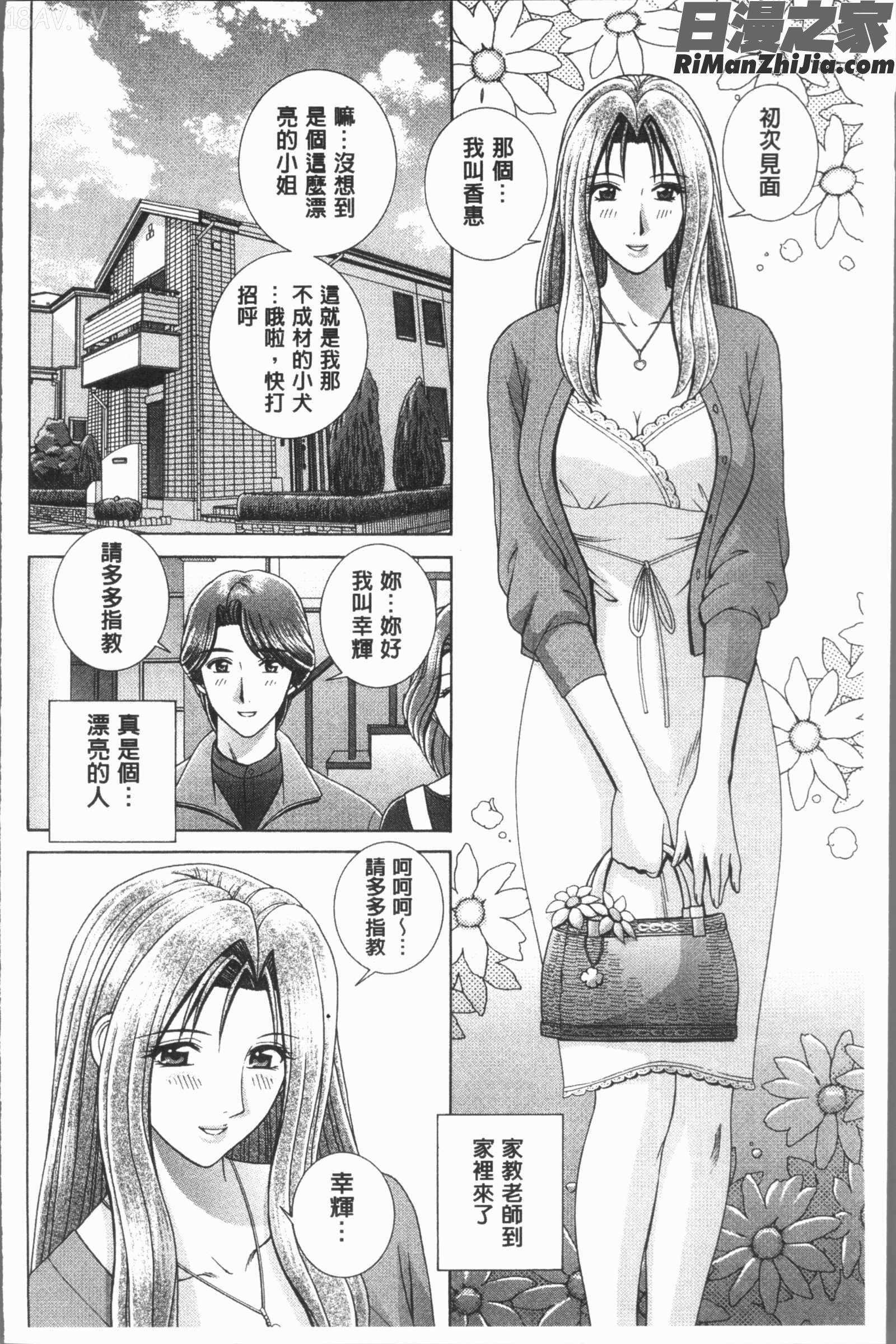 レッスン(女教師恥辱的調教課程)漫画 免费阅读 整部漫画 133.jpg