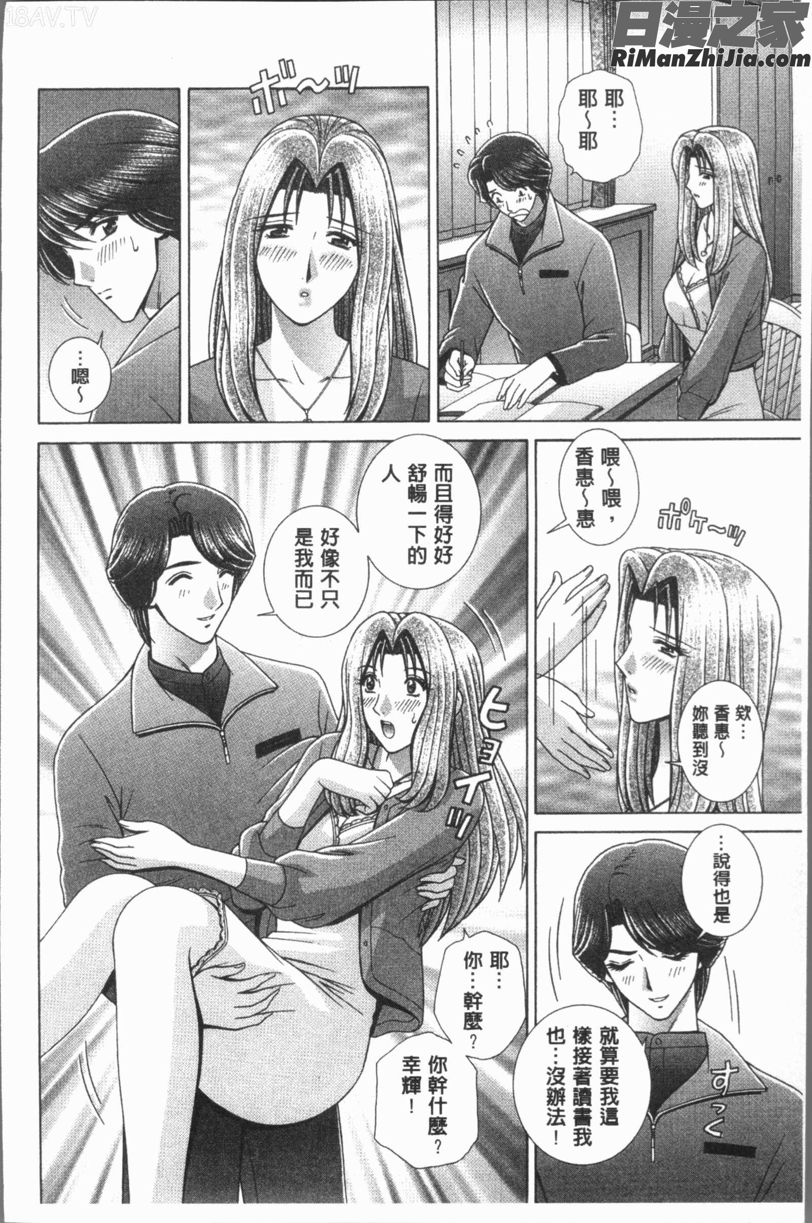 レッスン(女教師恥辱的調教課程)漫画 免费阅读 整部漫画 139.jpg