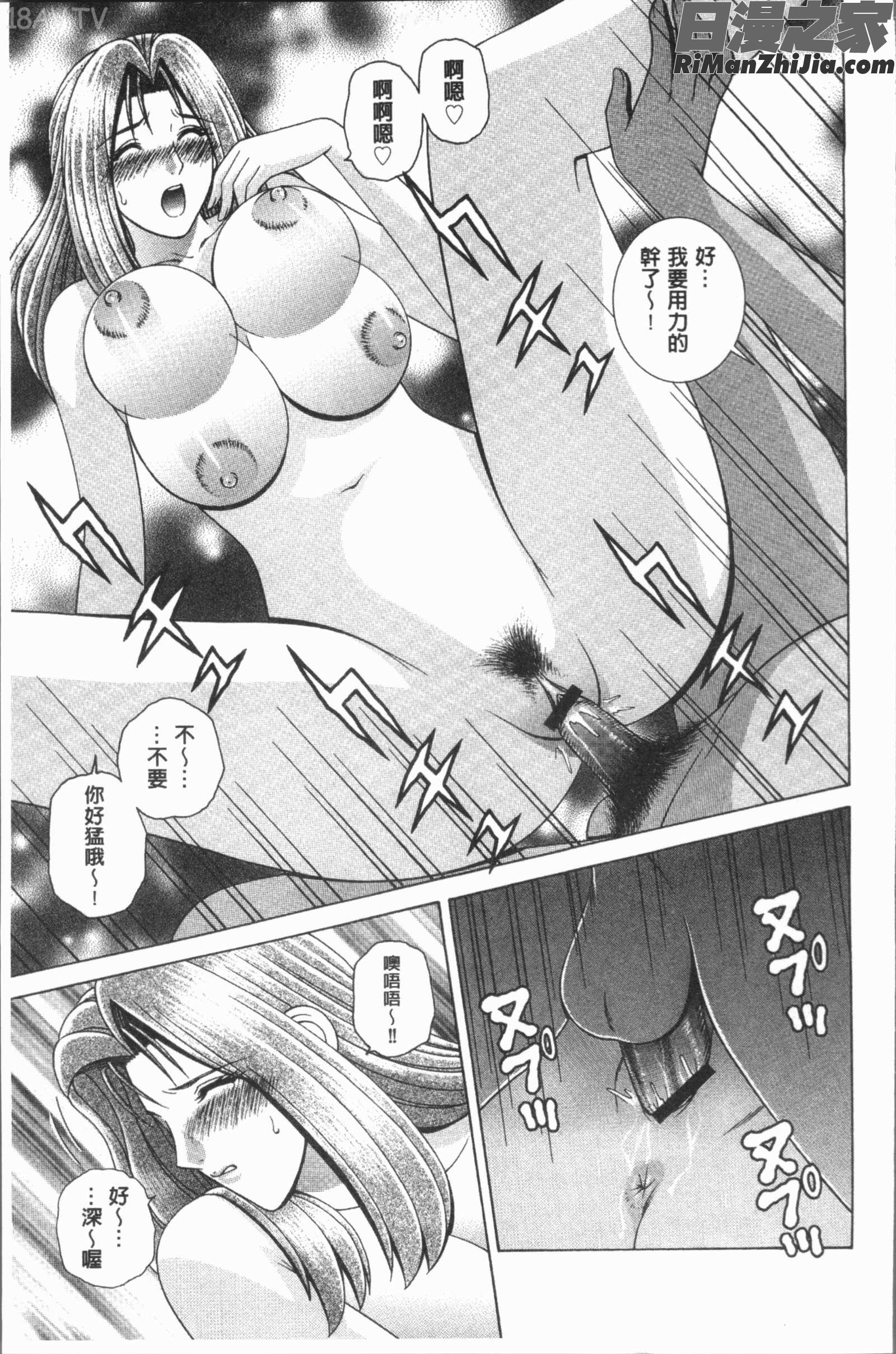 レッスン(女教師恥辱的調教課程)漫画 免费阅读 整部漫画 144.jpg