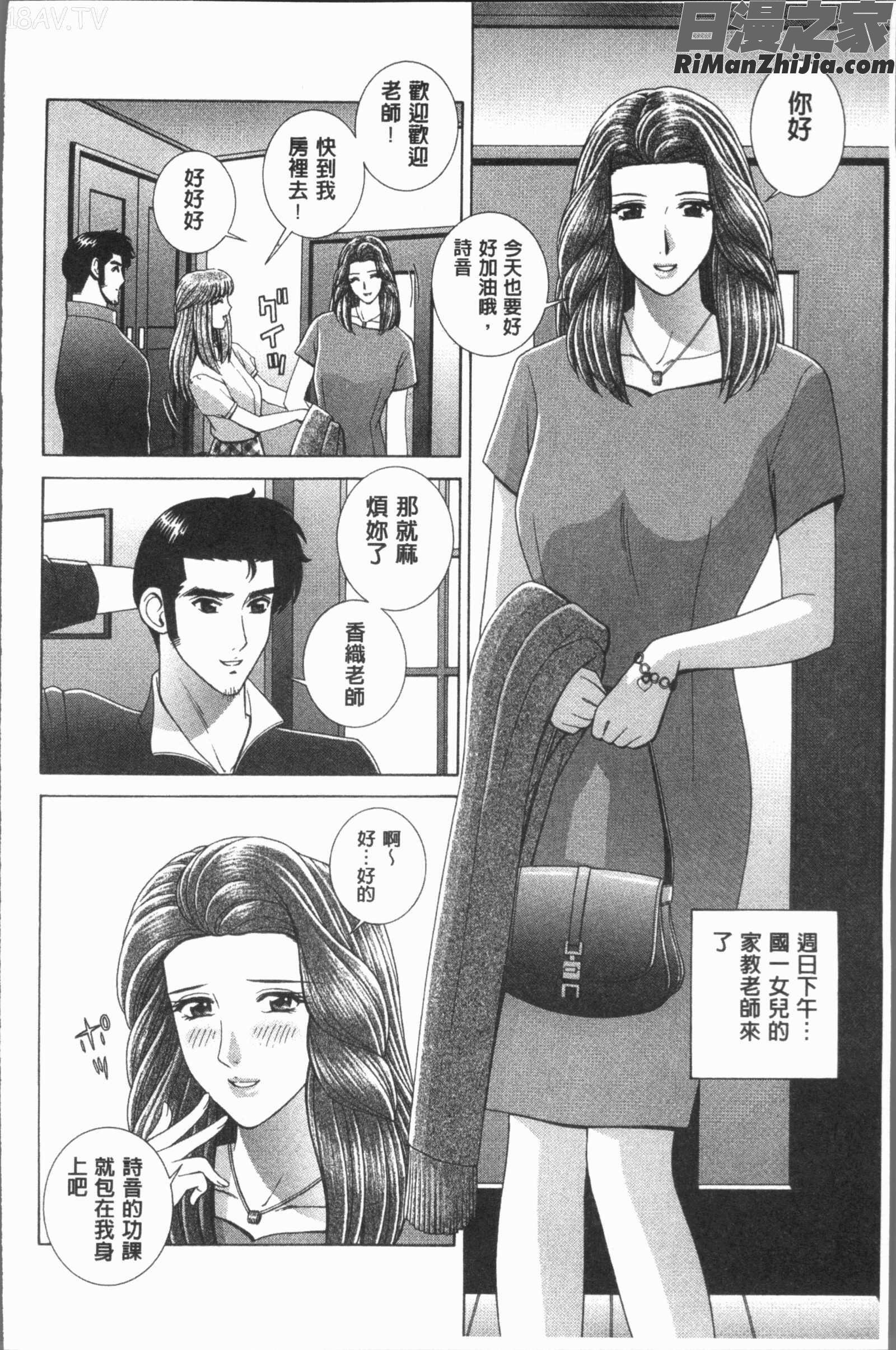 レッスン(女教師恥辱的調教課程)漫画 免费阅读 整部漫画 151.jpg