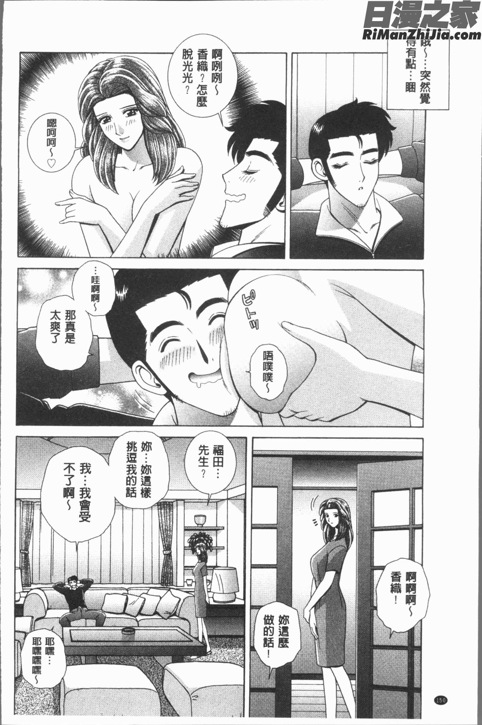 レッスン(女教師恥辱的調教課程)漫画 免费阅读 整部漫画 153.jpg