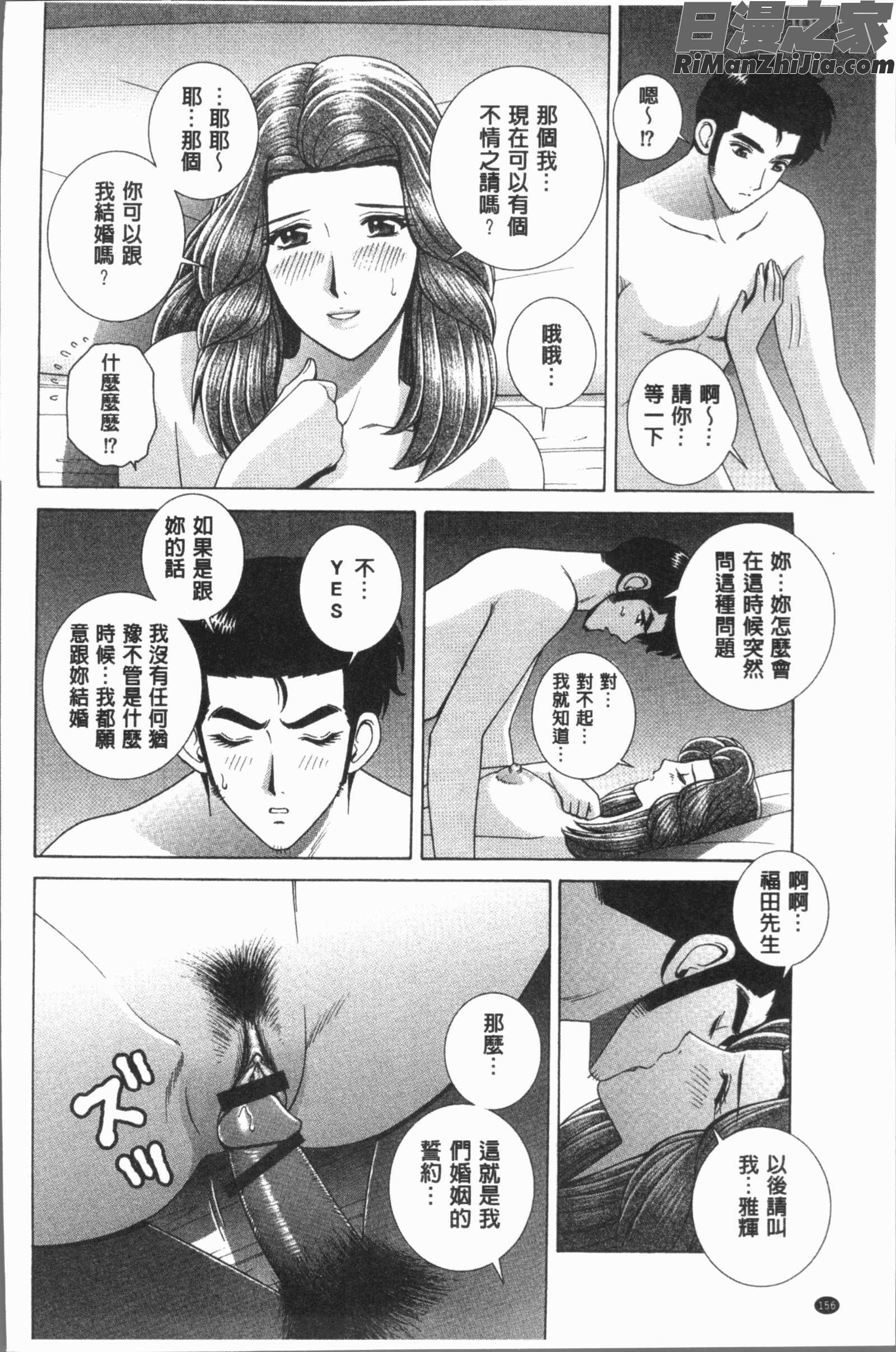 レッスン(女教師恥辱的調教課程)漫画 免费阅读 整部漫画 159.jpg