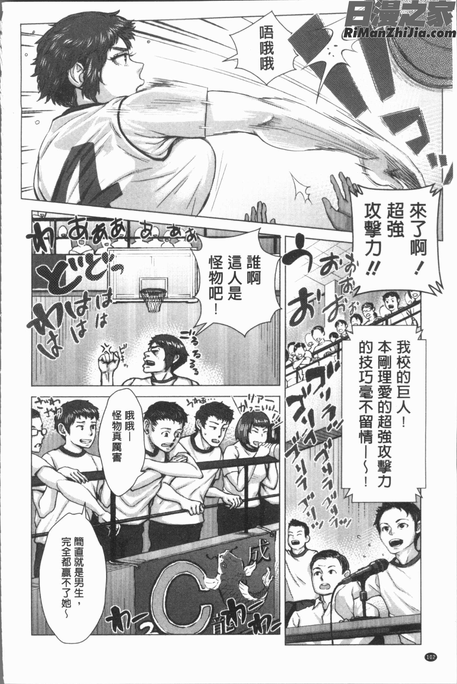 ホ別イチゴ白書(援交色女孩白書)漫画 免费阅读 整部漫画 210.jpg