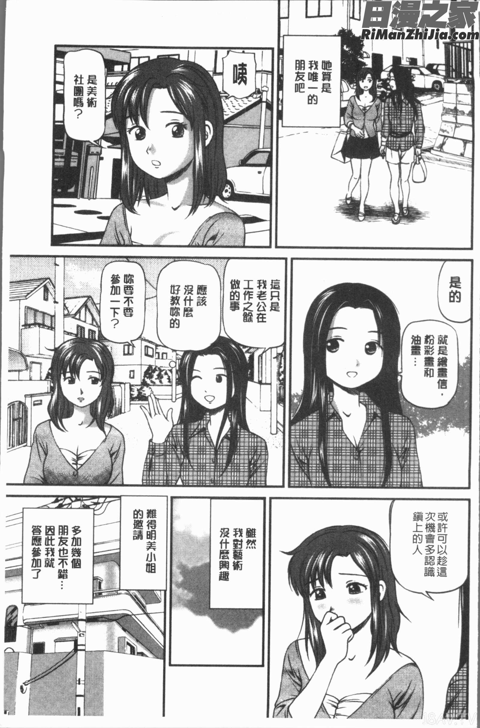 鬼逝~徹底鬼畜凌辱R~漫画 免费阅读 整部漫画 6.jpg